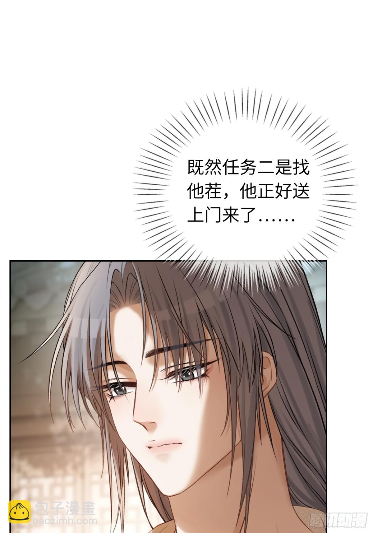 快穿：上癮關係 - 20 鑑“茶”達人(1/2) - 6