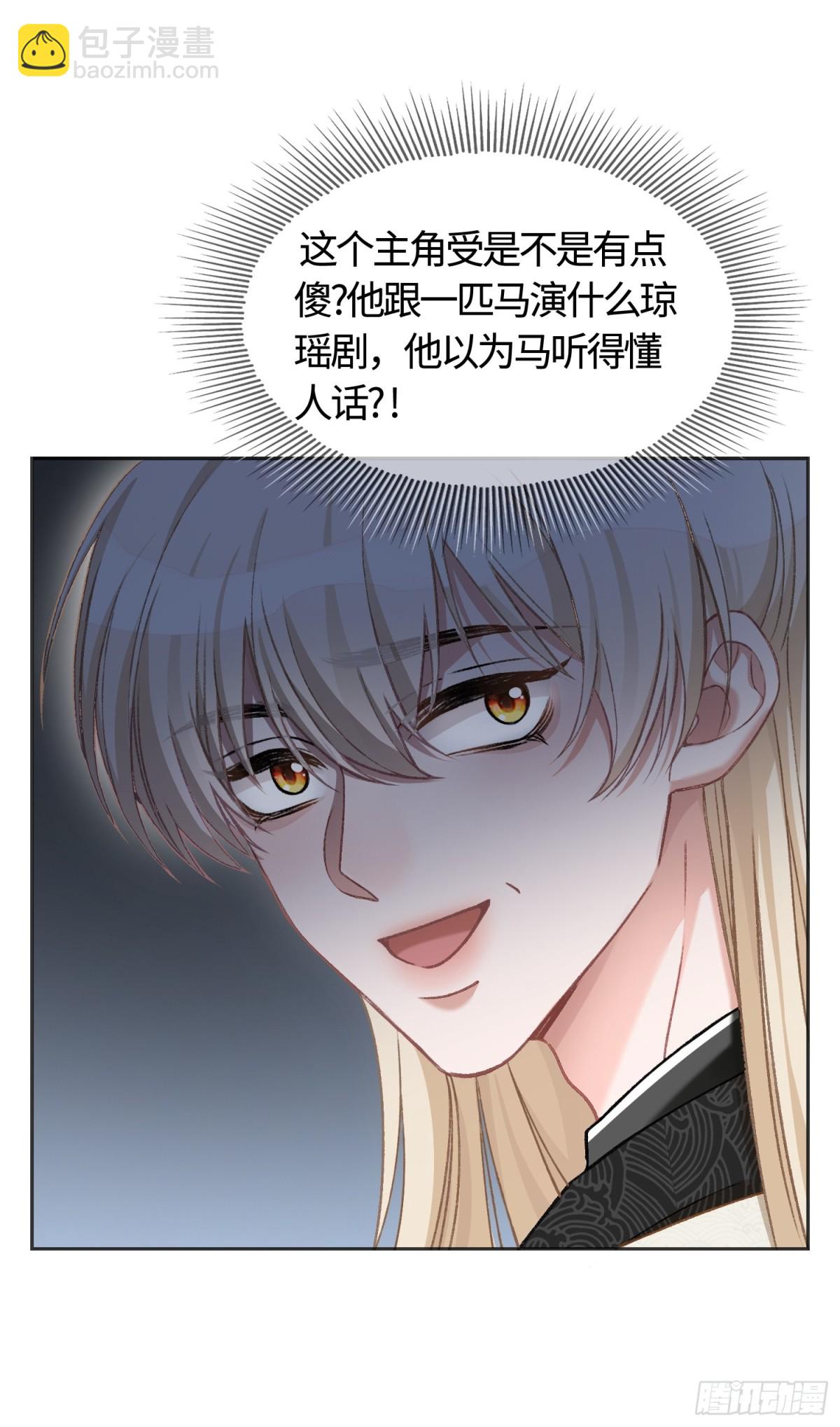 22 宠兔是一种本能(1/2)-第22话