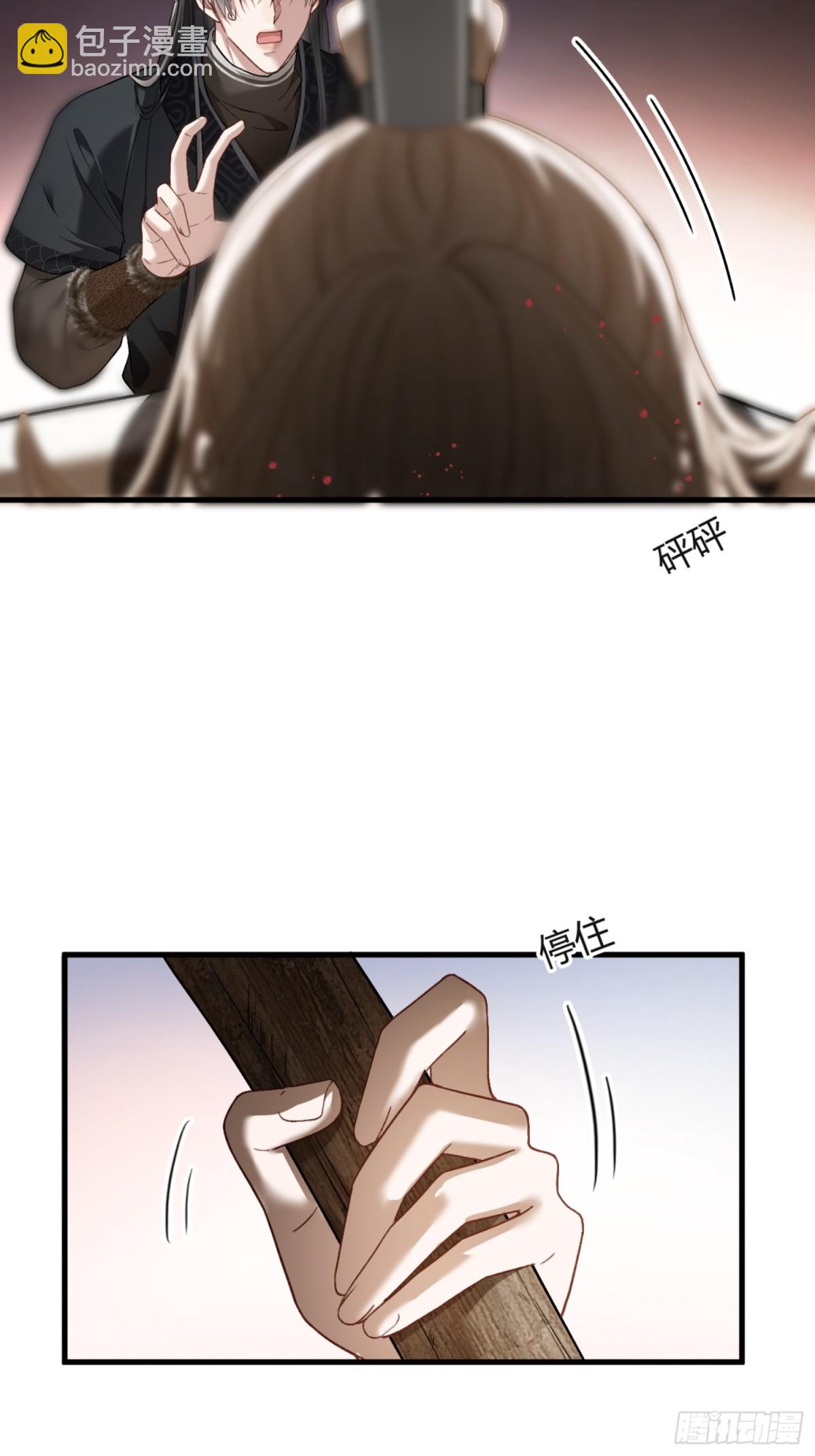 30 心动的感觉-第30话