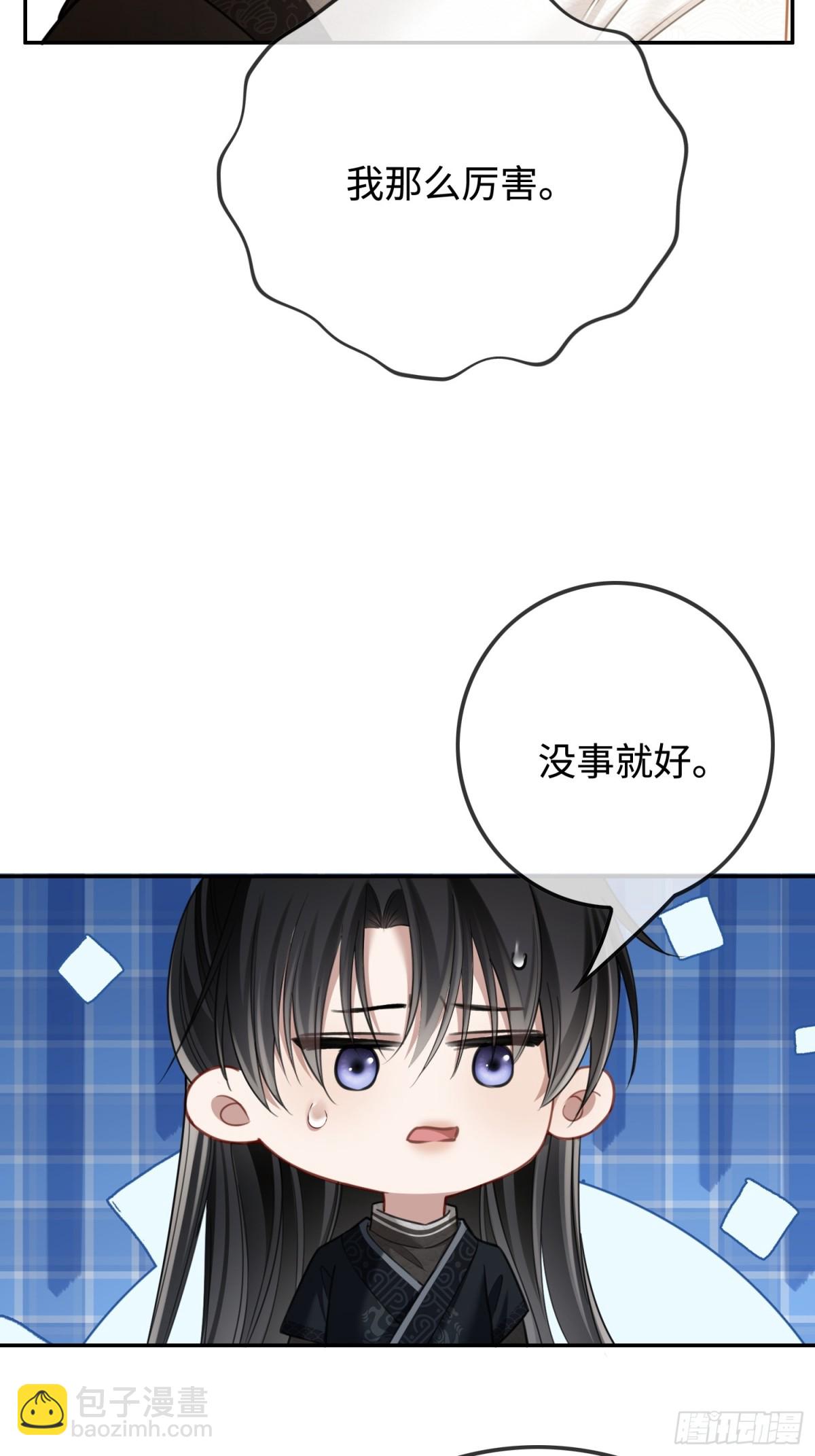 30 心动的感觉-第30话