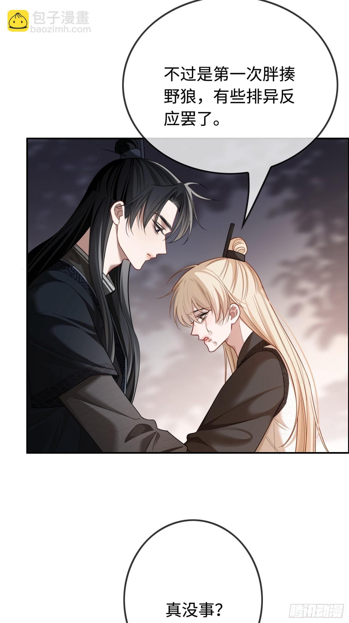 30 心动的感觉-第30话