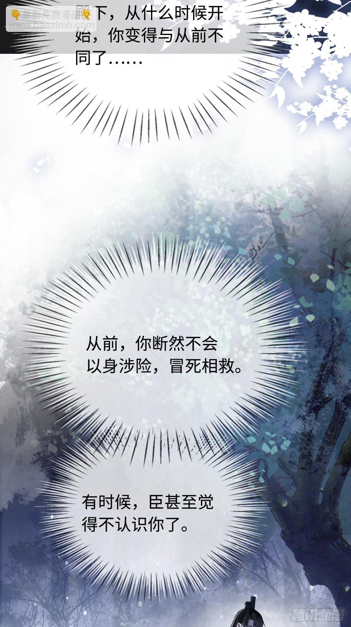 30 心动的感觉-第30话