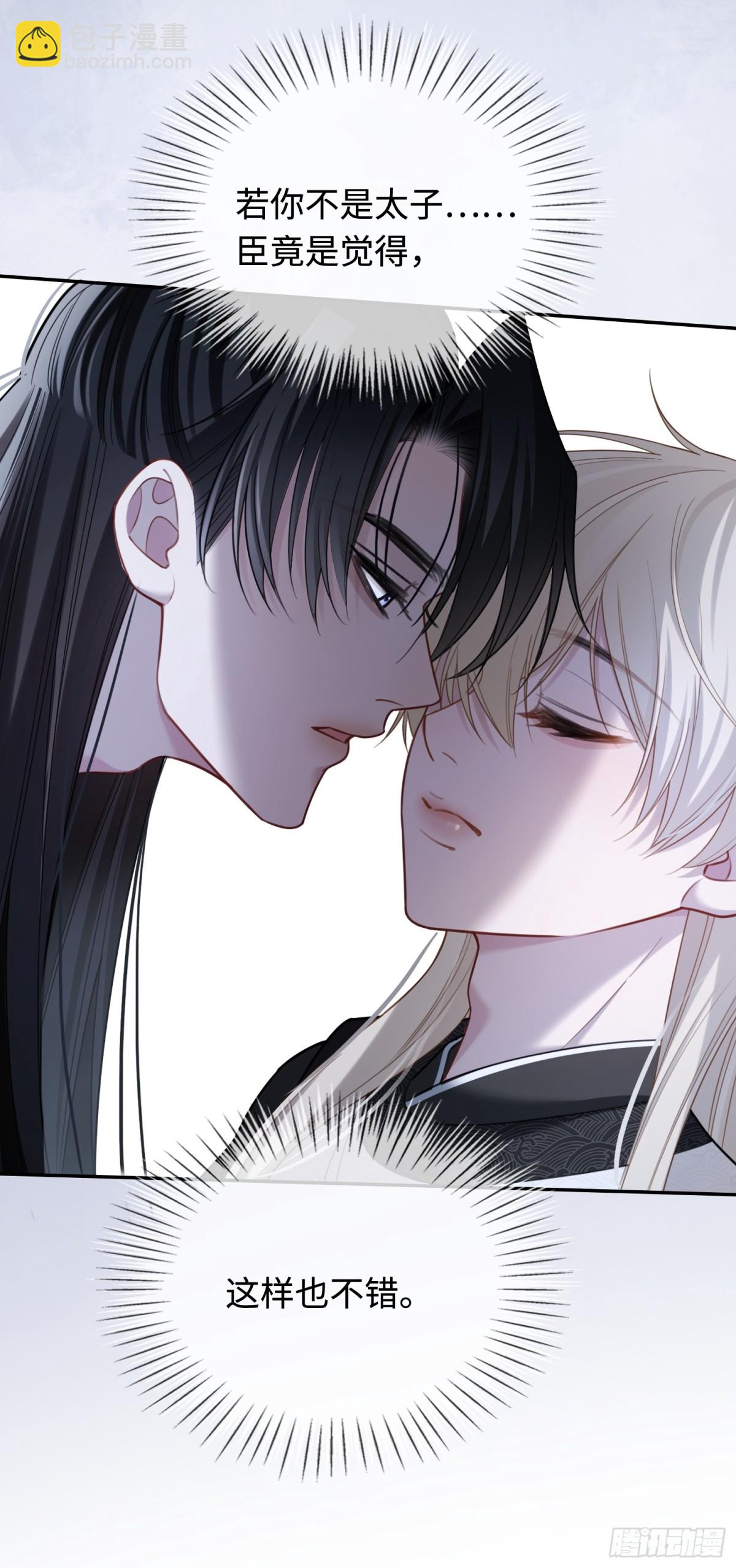 30 心动的感觉-第30话