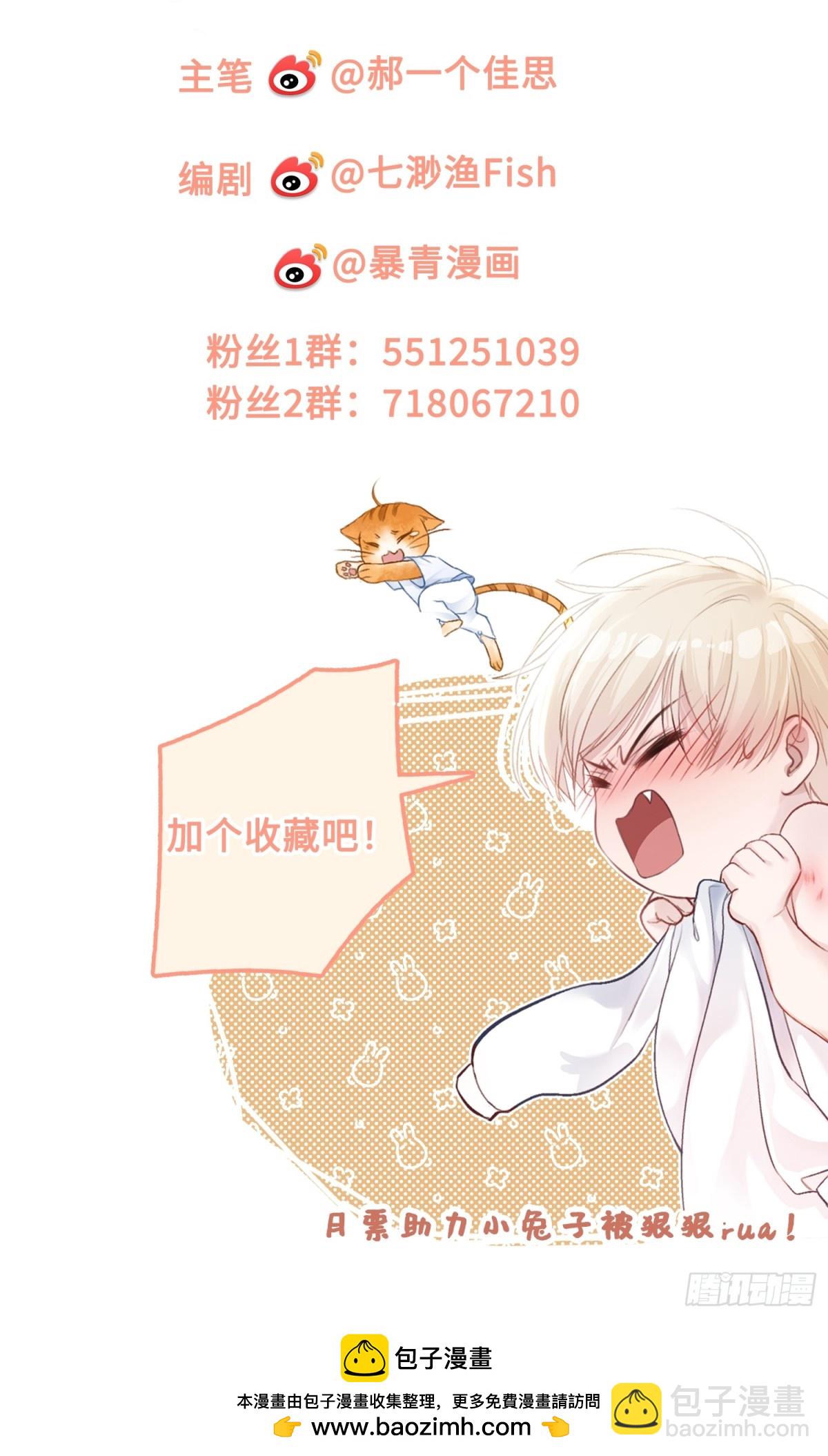 30 心动的感觉-第30话