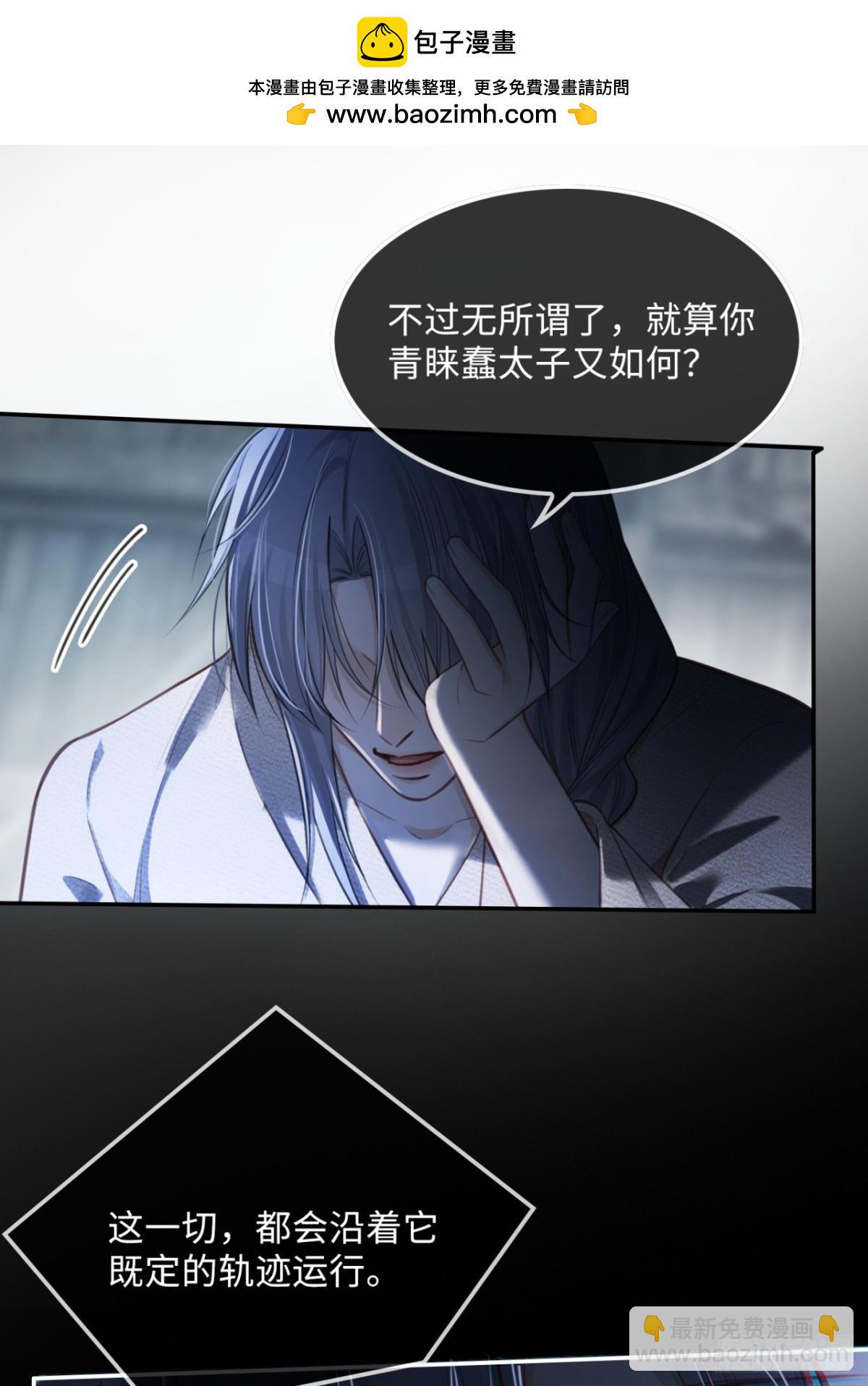 34 太傅请辞？！-第34话