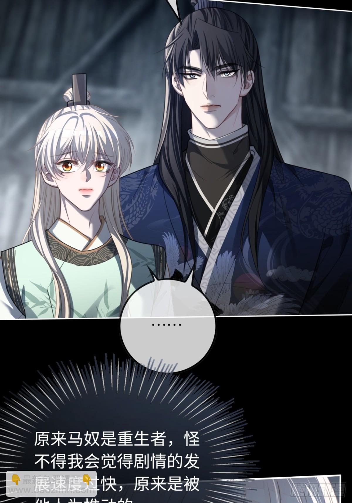 34 太傅请辞？！-第34话