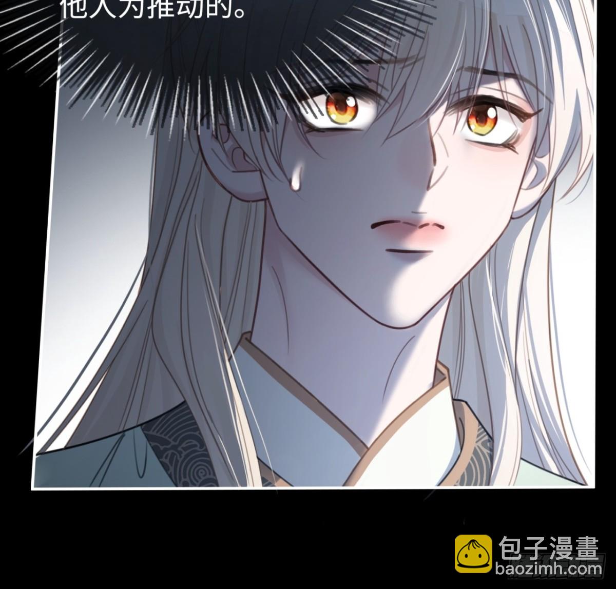 34 太傅请辞？！-第34话