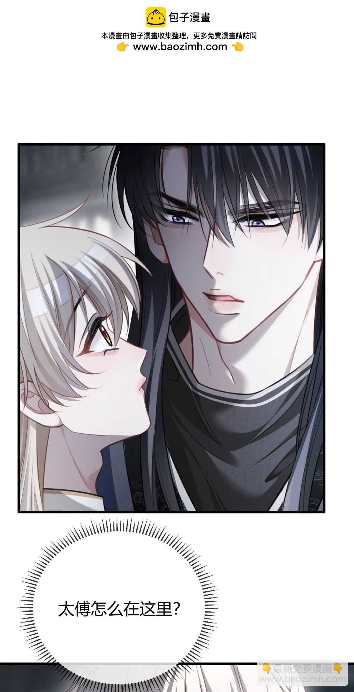 34 太傅请辞？！-第34话