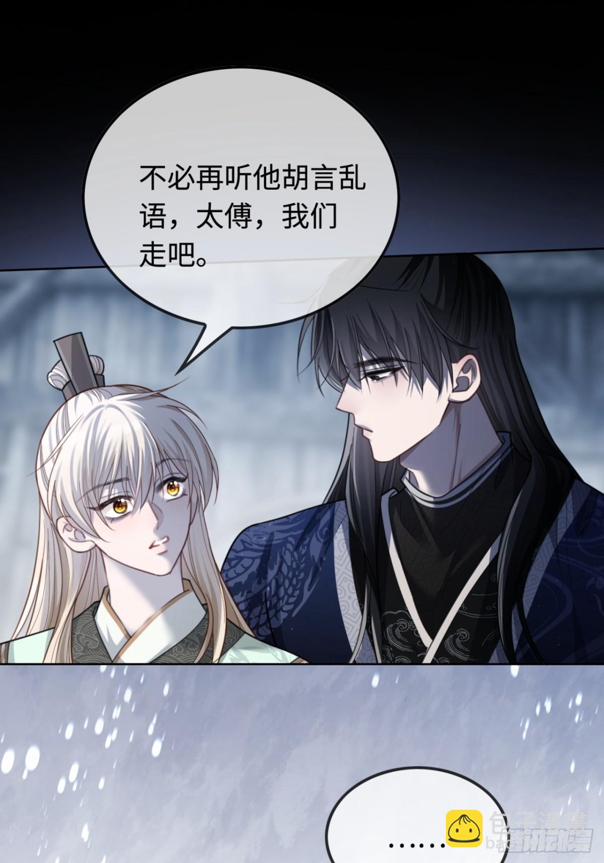 34 太傅请辞？！-第34话