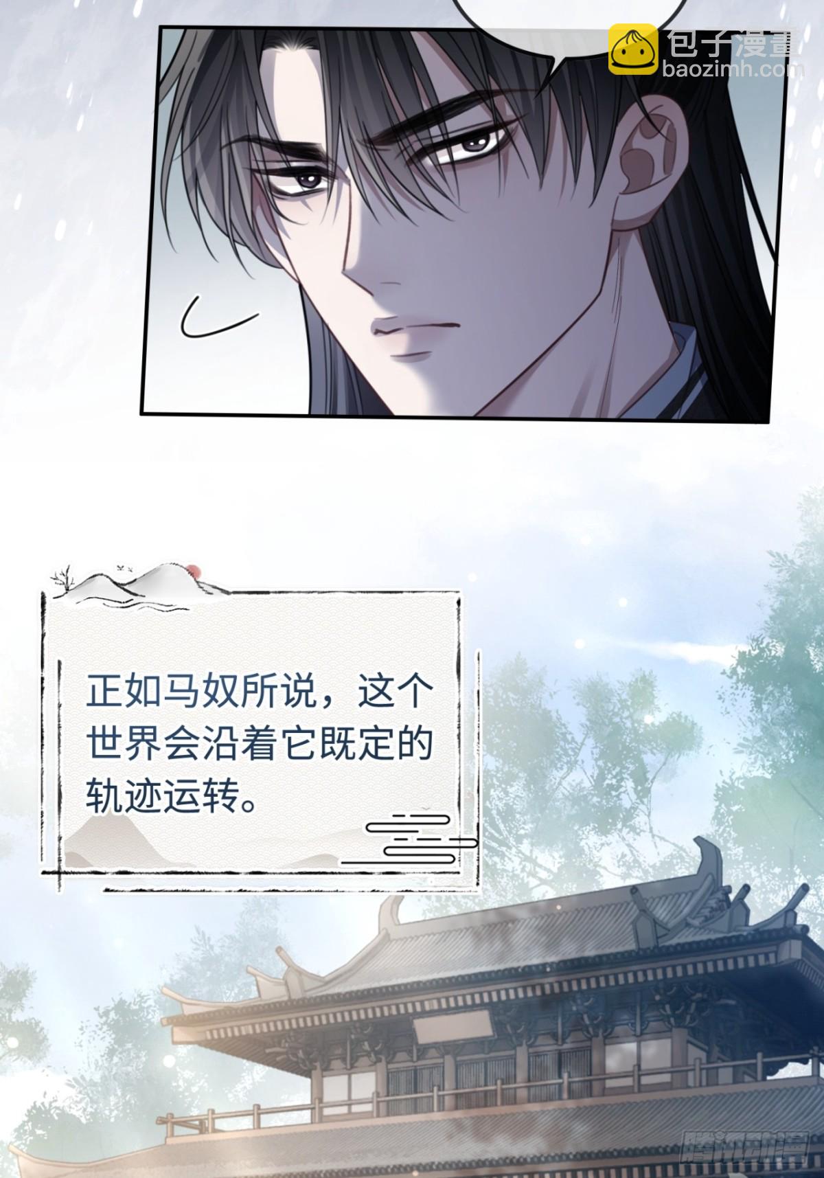 34 太傅请辞？！-第34话