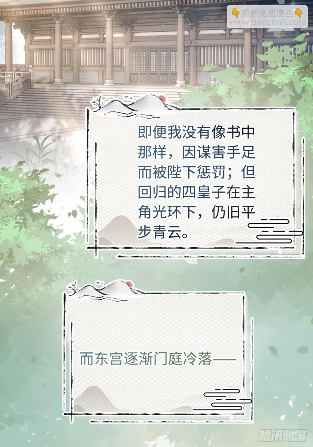 34 太傅请辞？！-第34话