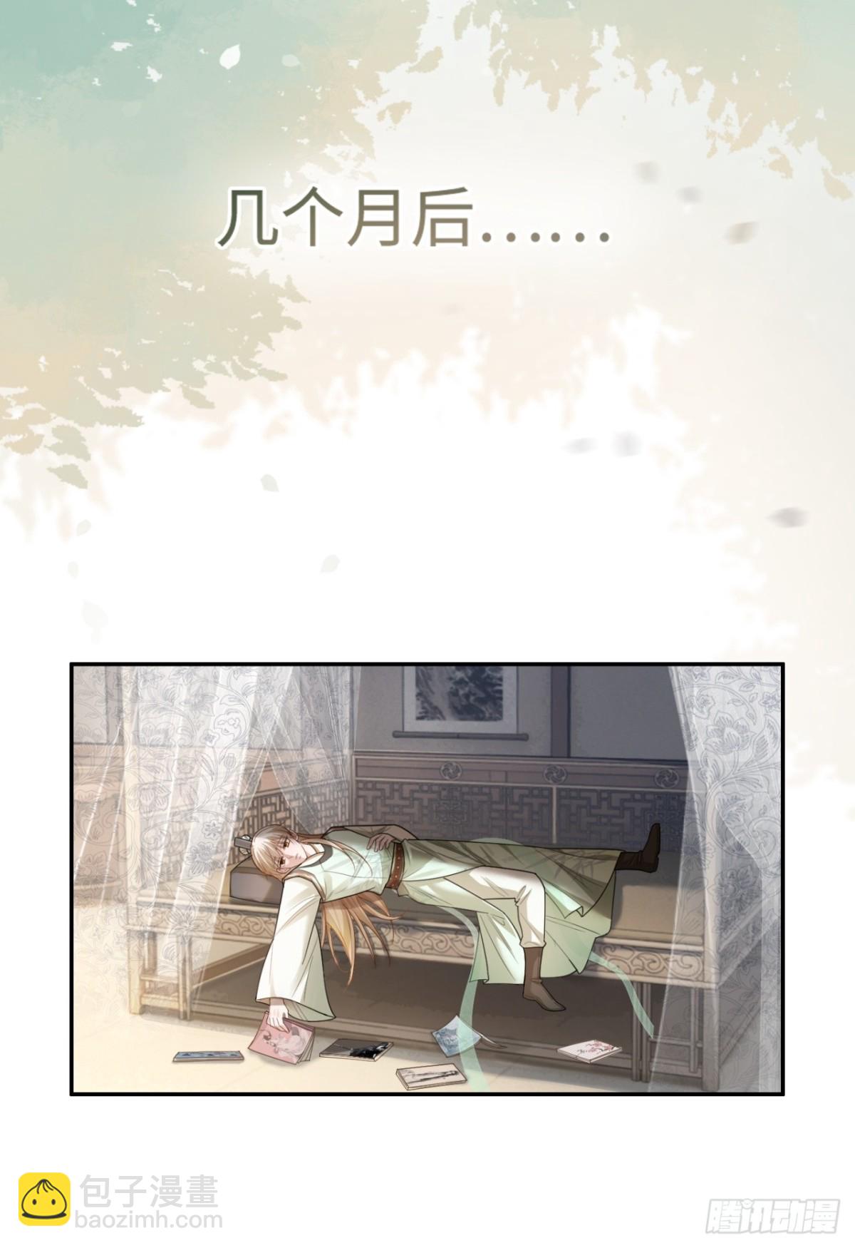 34 太傅请辞？！-第34话