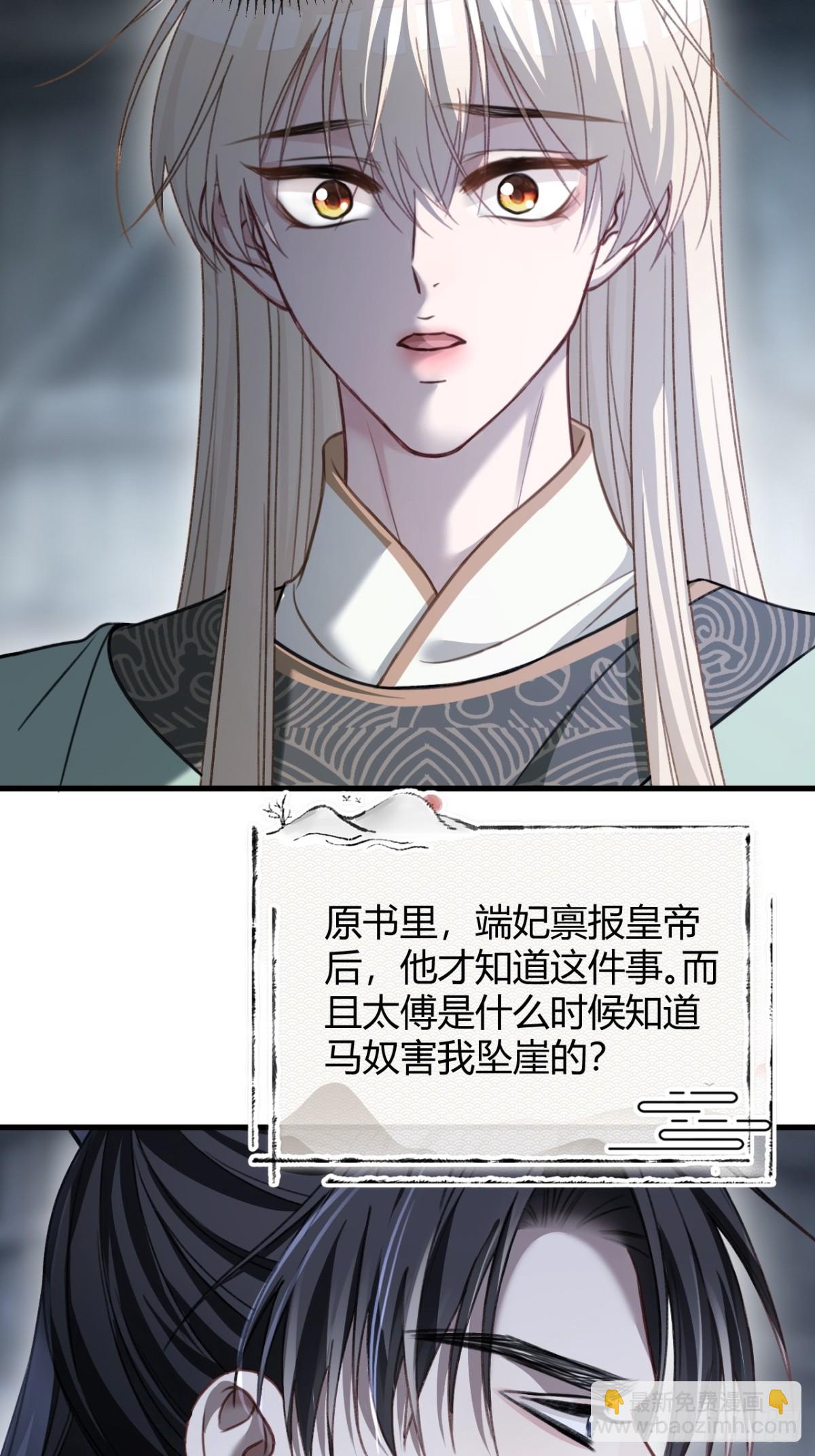 34 太傅请辞？！-第34话