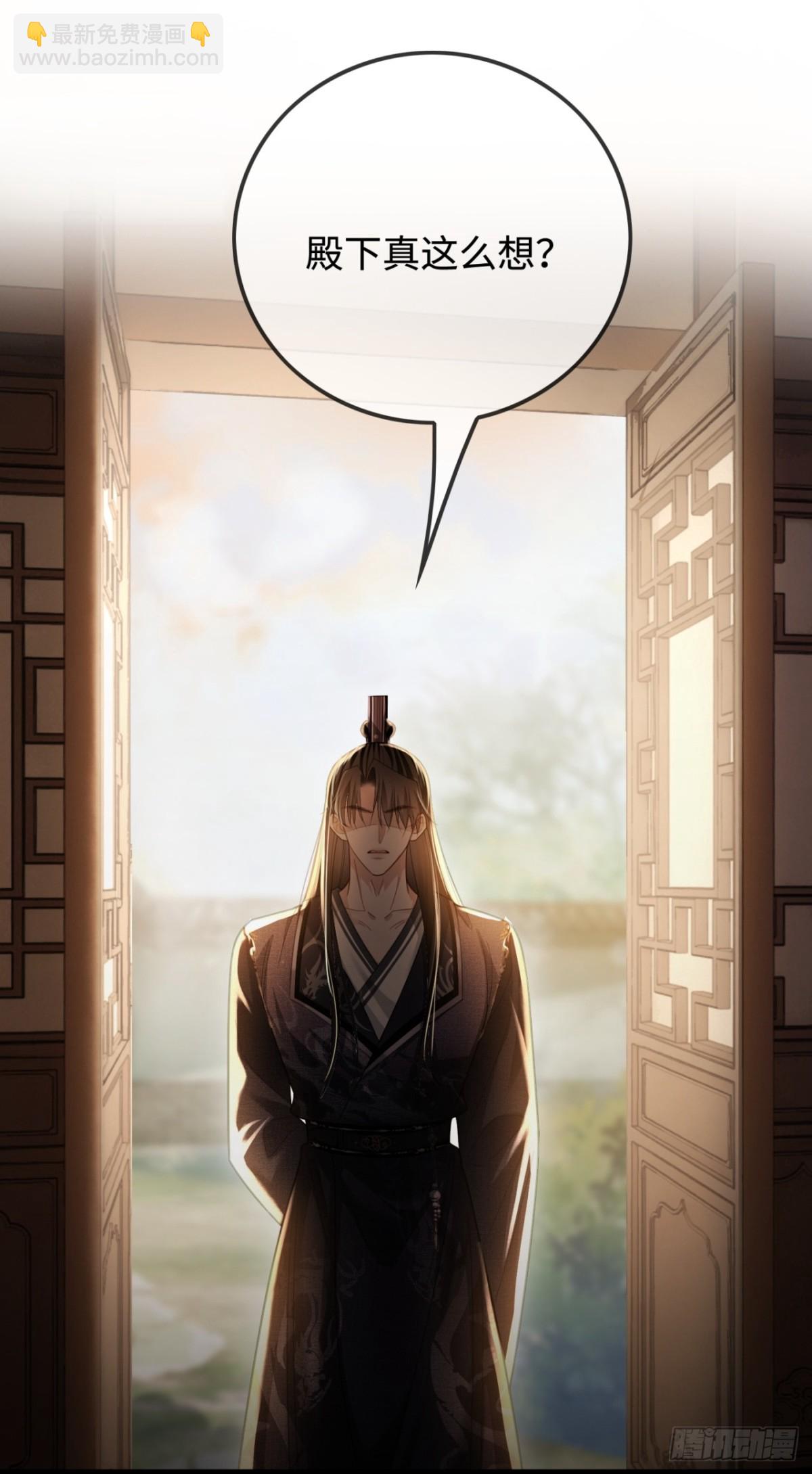 34 太傅请辞？！-第34话