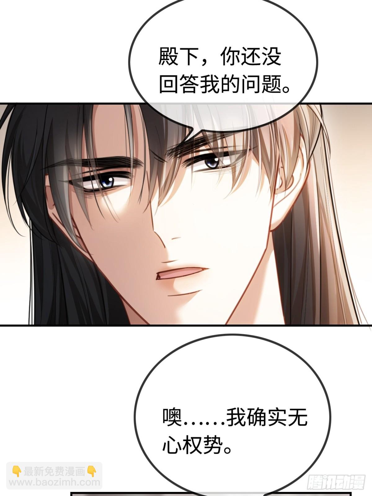 34 太傅请辞？！-第34话