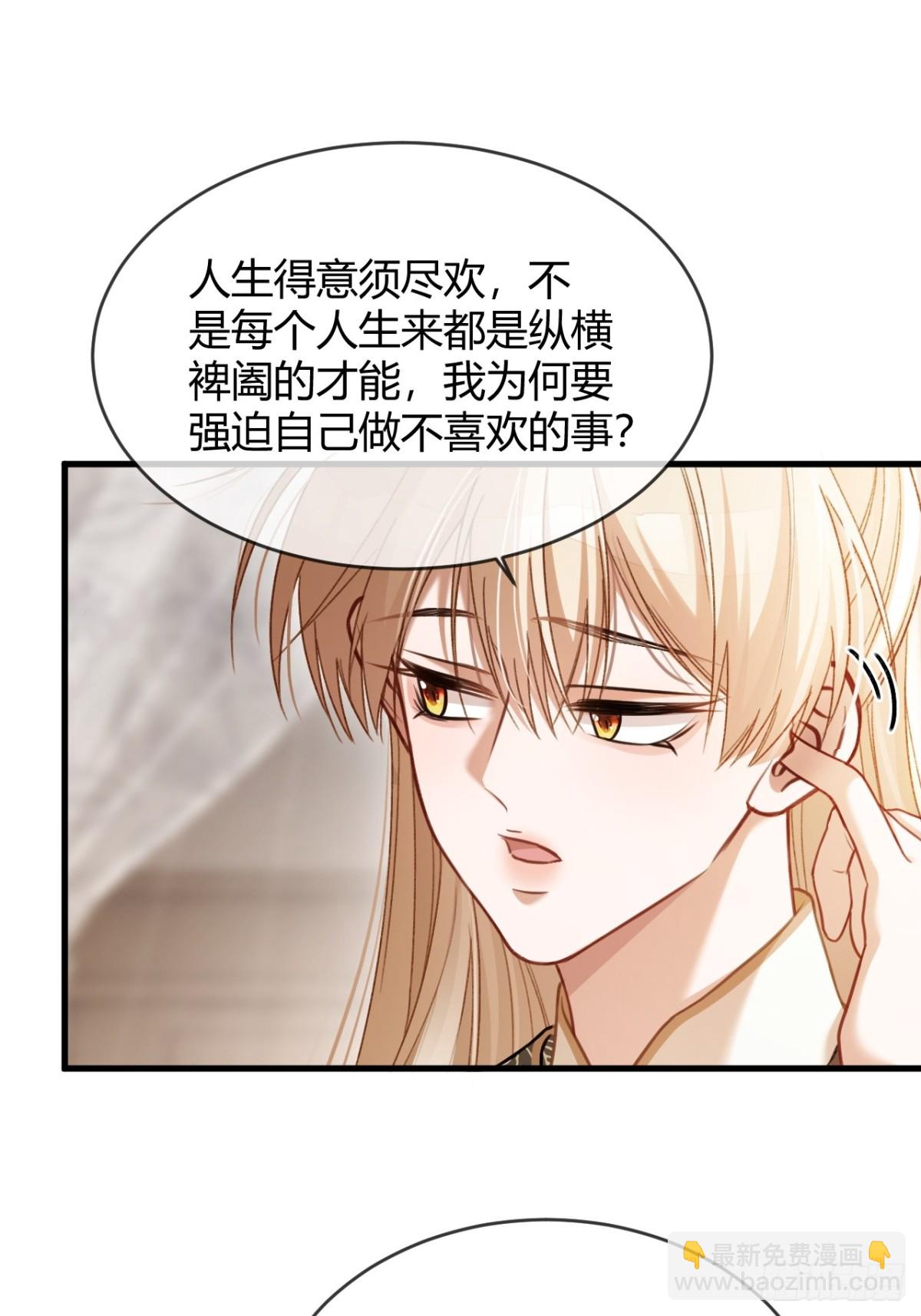 34 太傅请辞？！-第34话