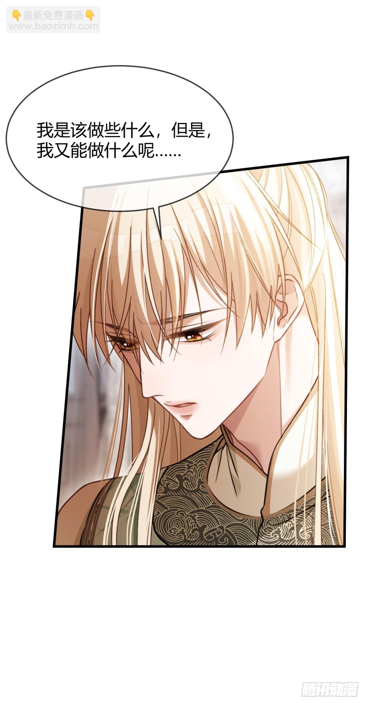 34 太傅请辞？！-第34话