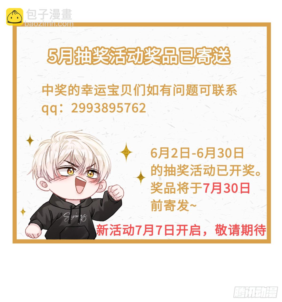 34 太傅请辞？！-第34话