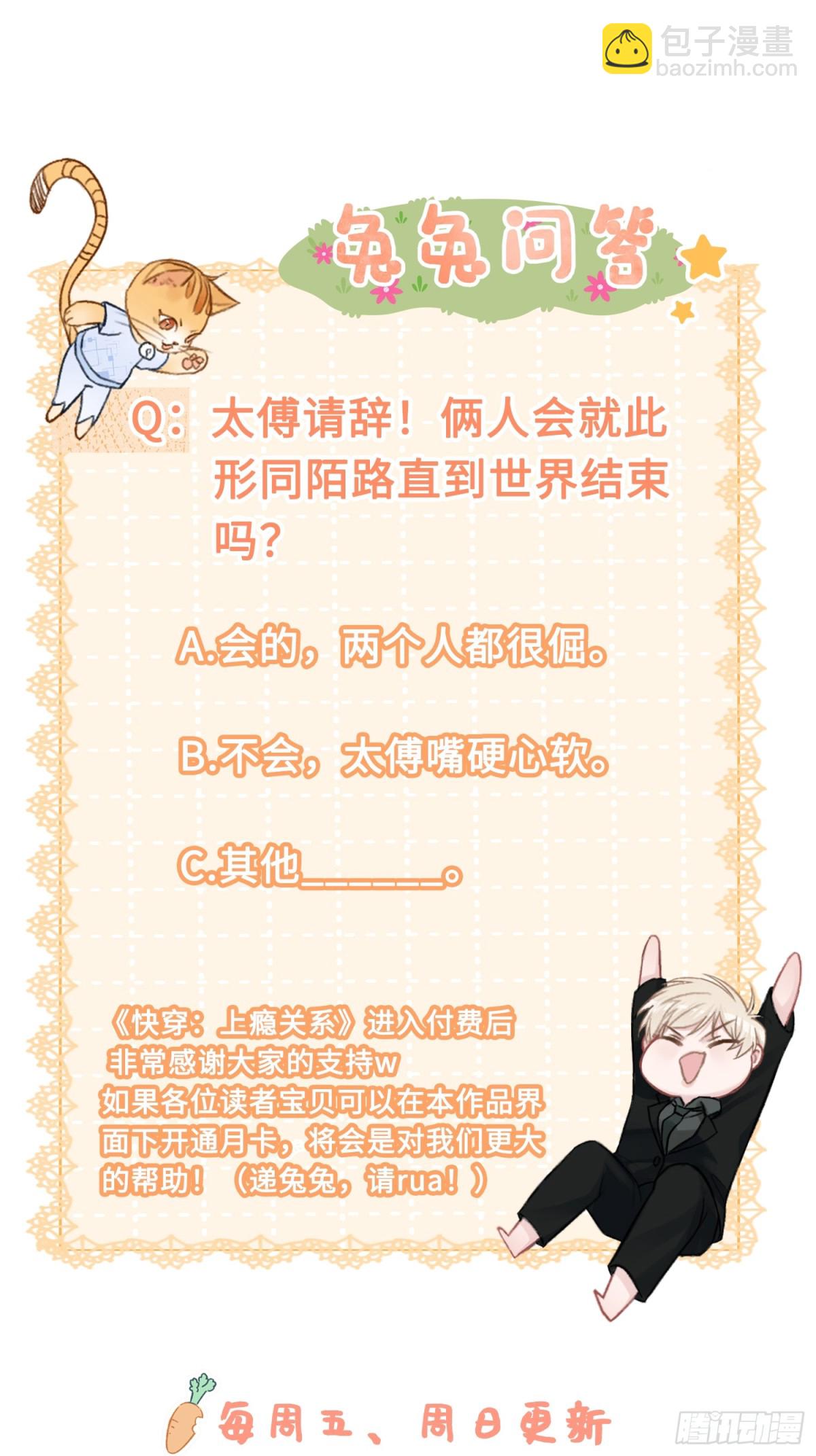 34 太傅请辞？！-第34话