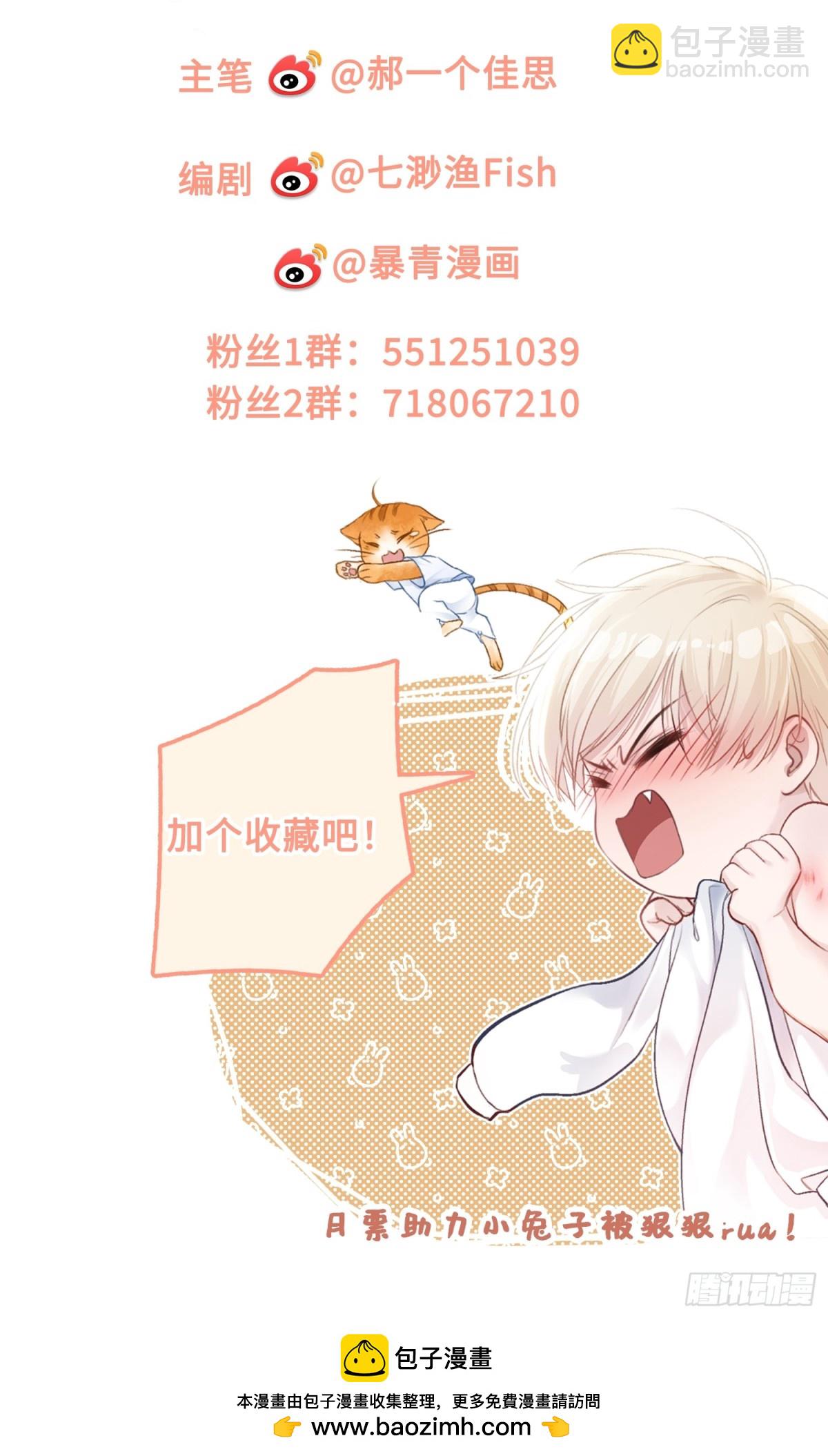 34 太傅请辞？！-第34话