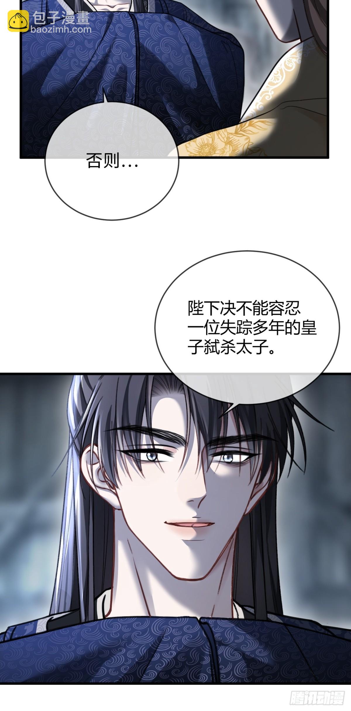 34 太傅请辞？！-第34话