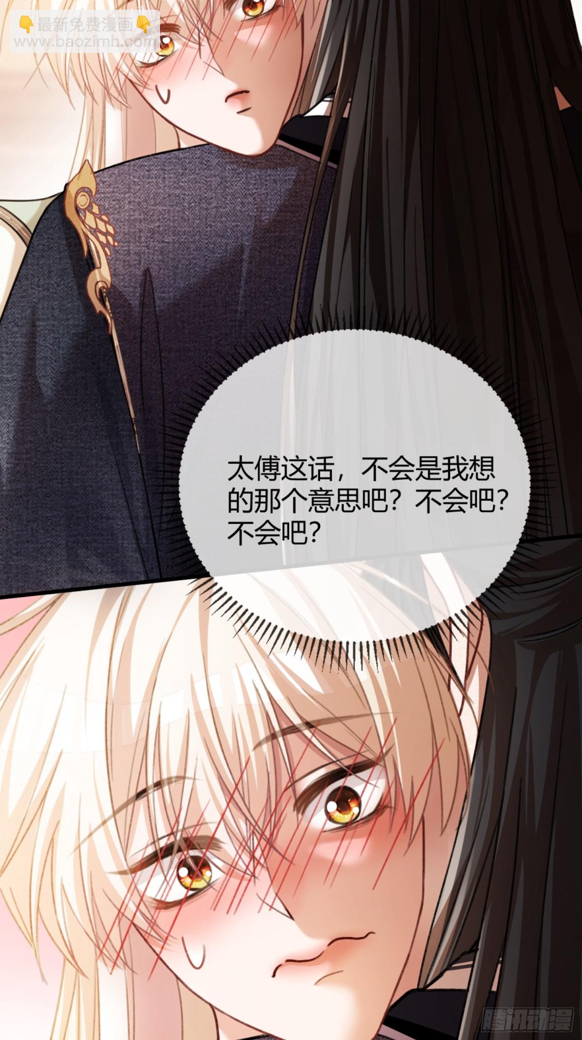 36 另一种告白-第36话