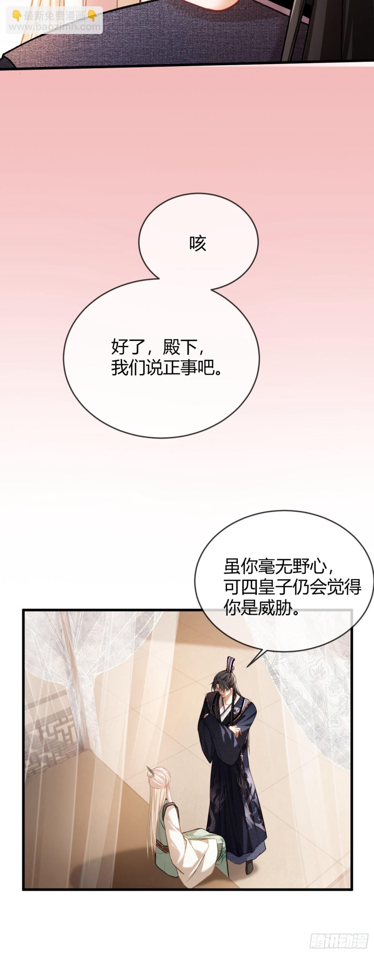 36 另一种告白-第36话