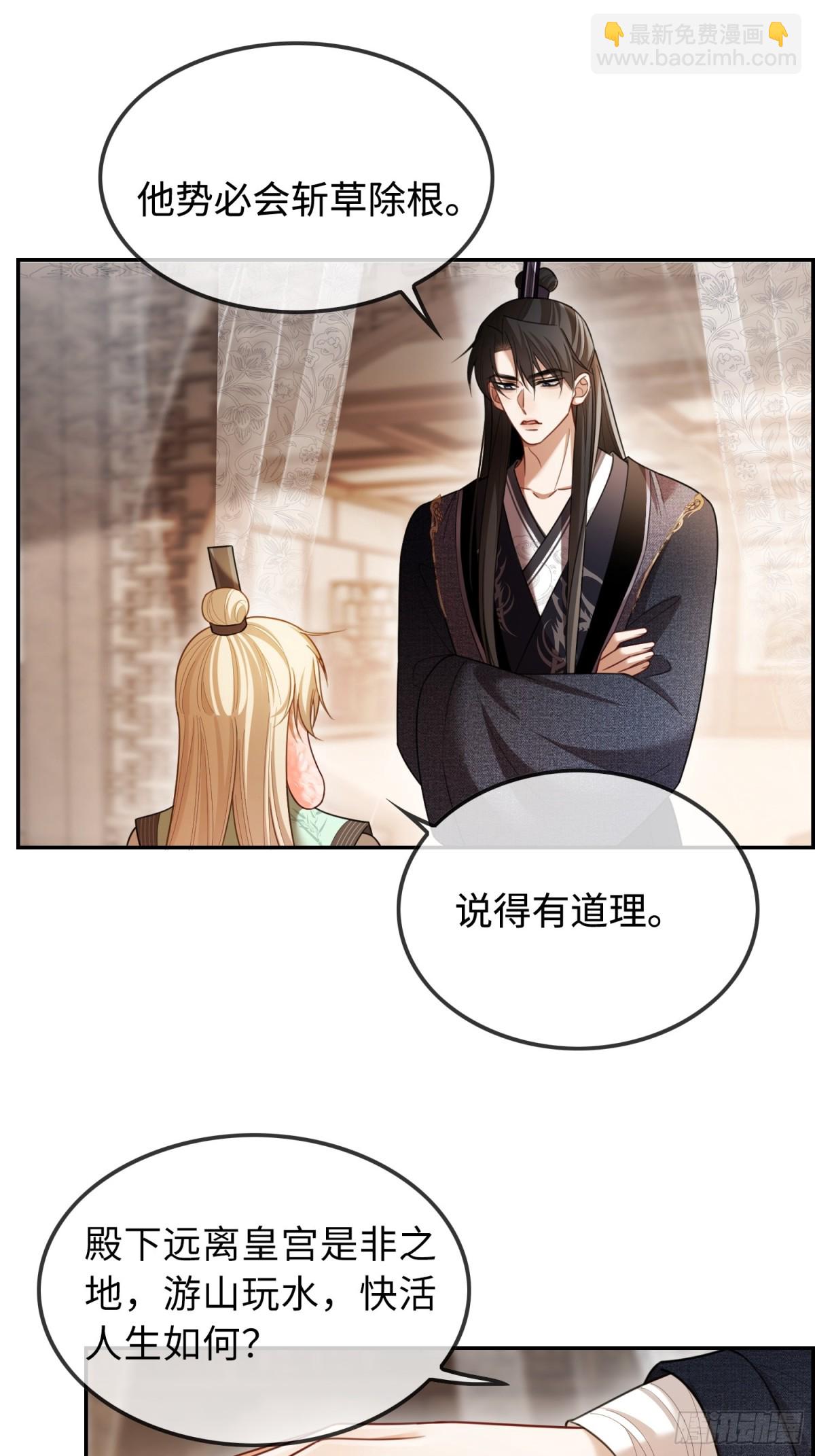 36 另一种告白-第36话