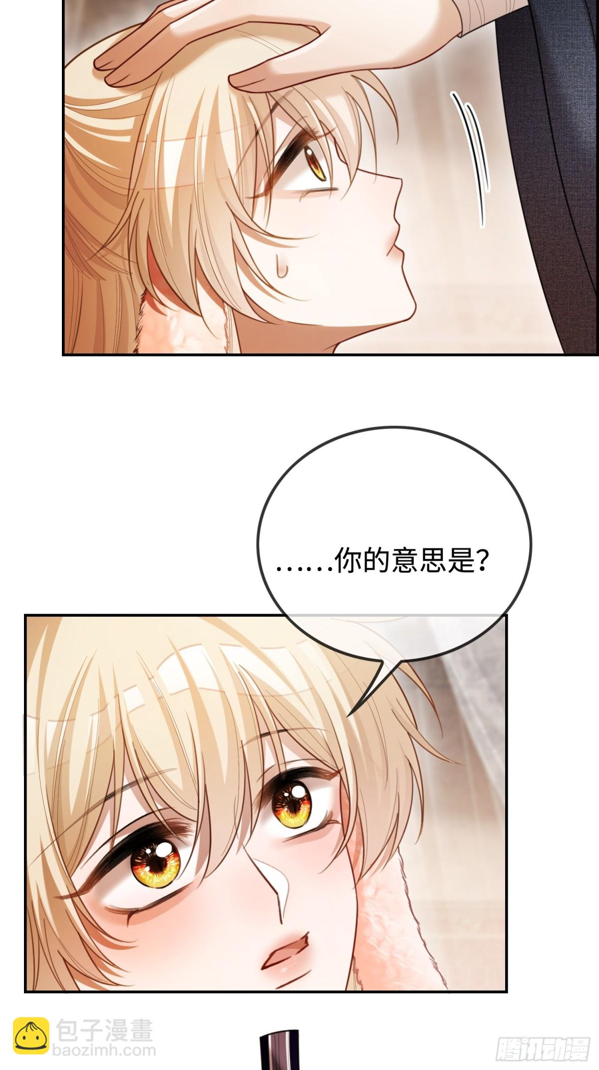 36 另一种告白-第36话