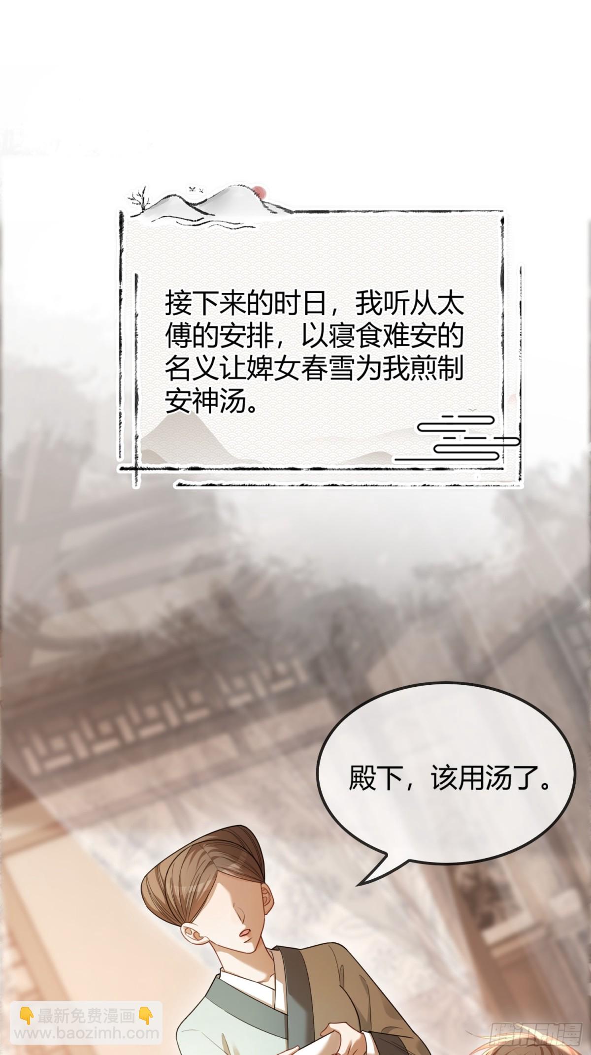 36 另一种告白-第36话