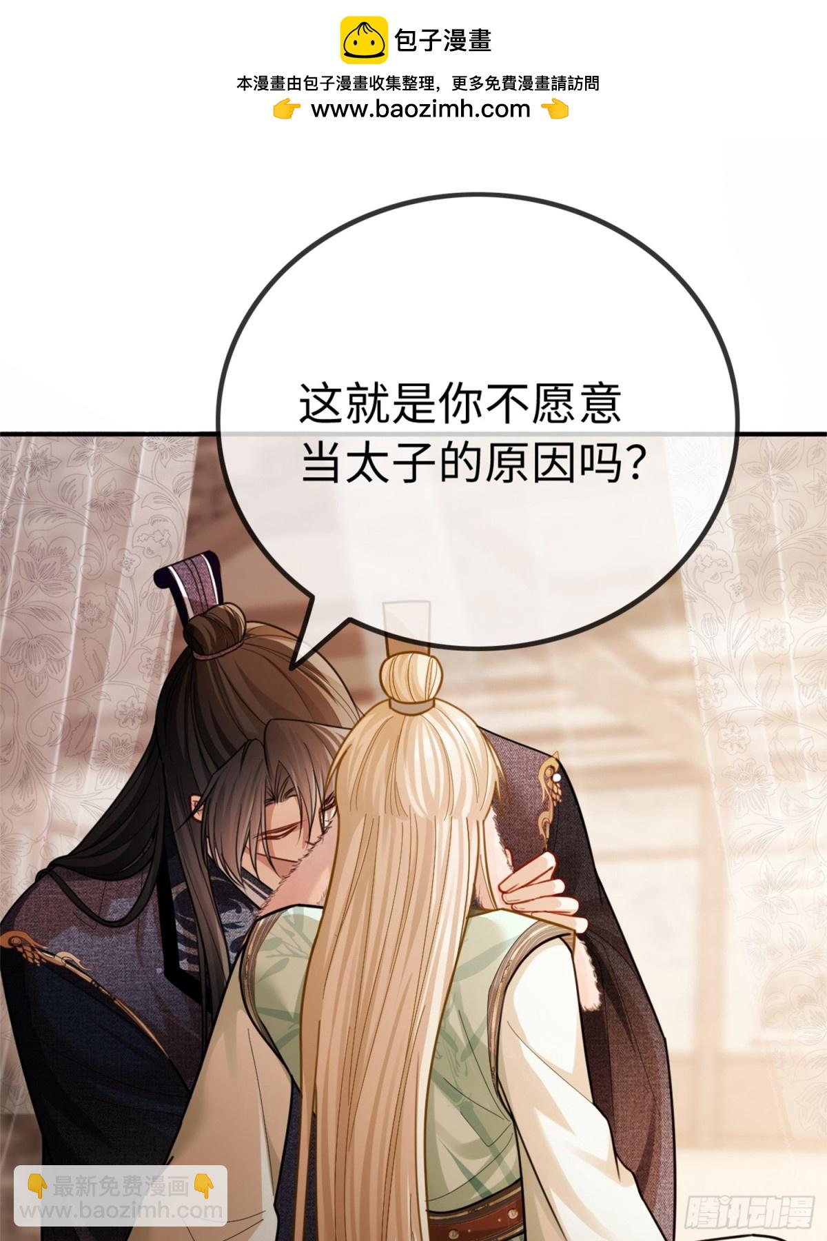 36 另一种告白-第36话