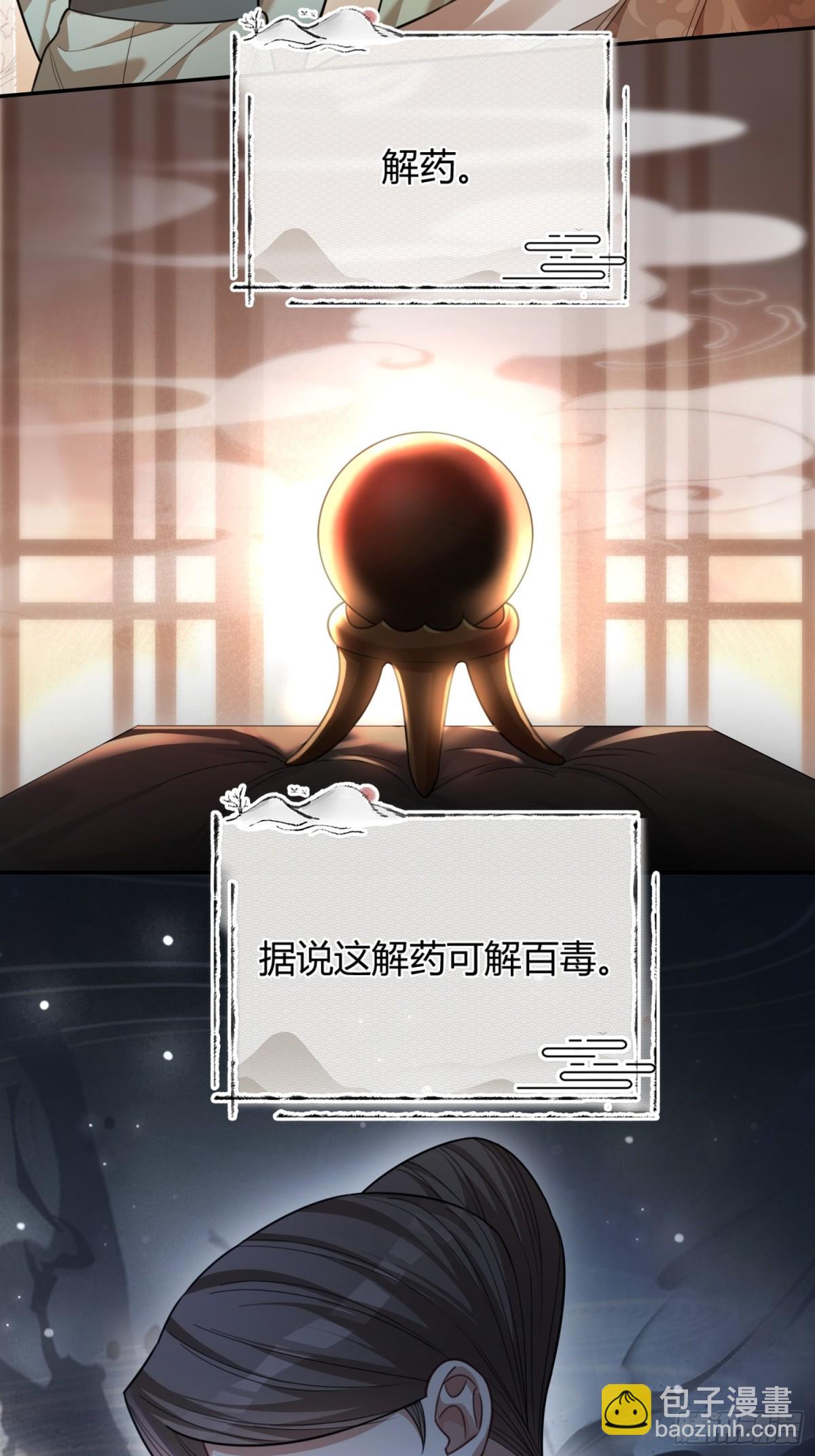 36 另一种告白-第36话