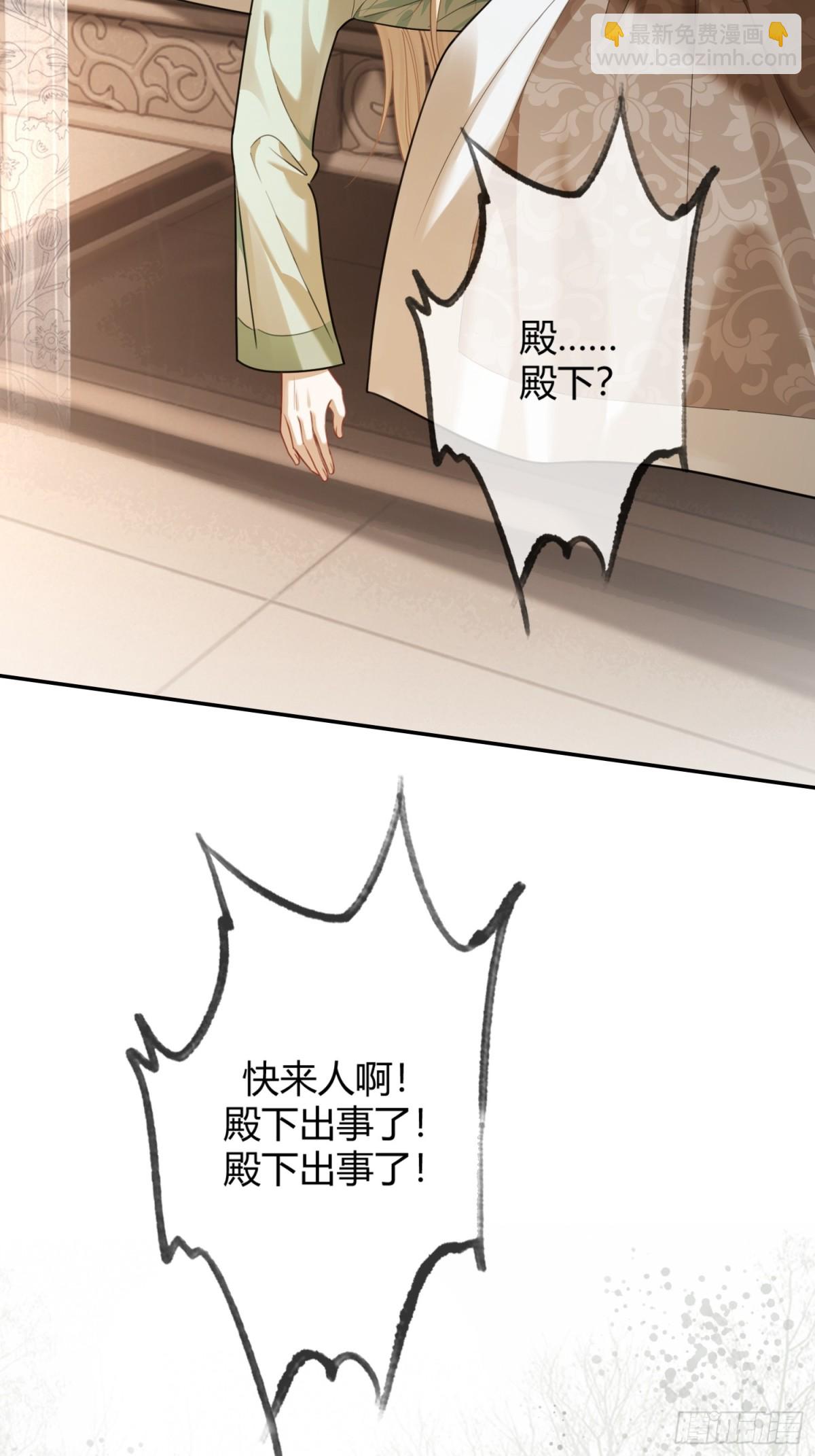 36 另一种告白-第36话