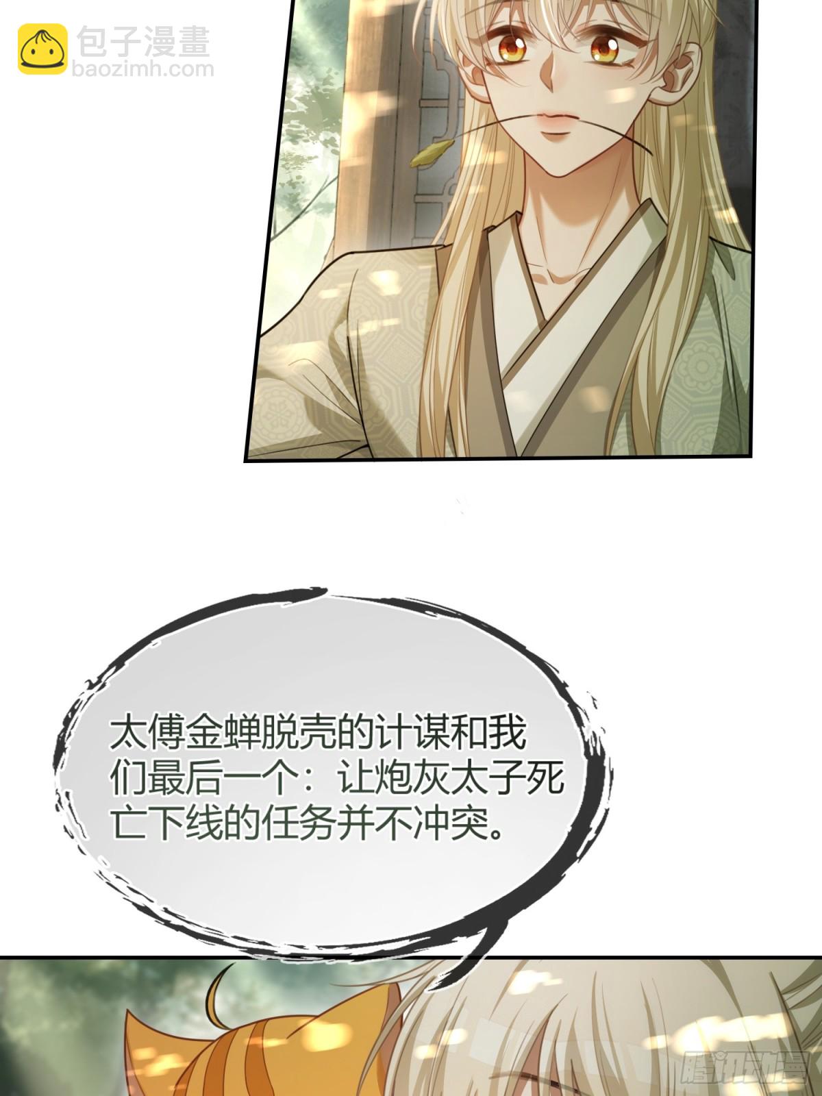 36 另一种告白-第36话