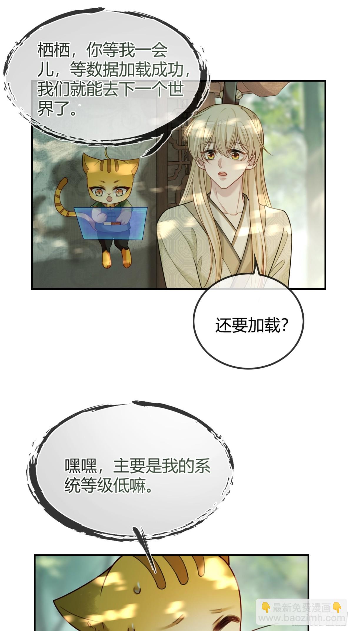 36 另一种告白-第36话