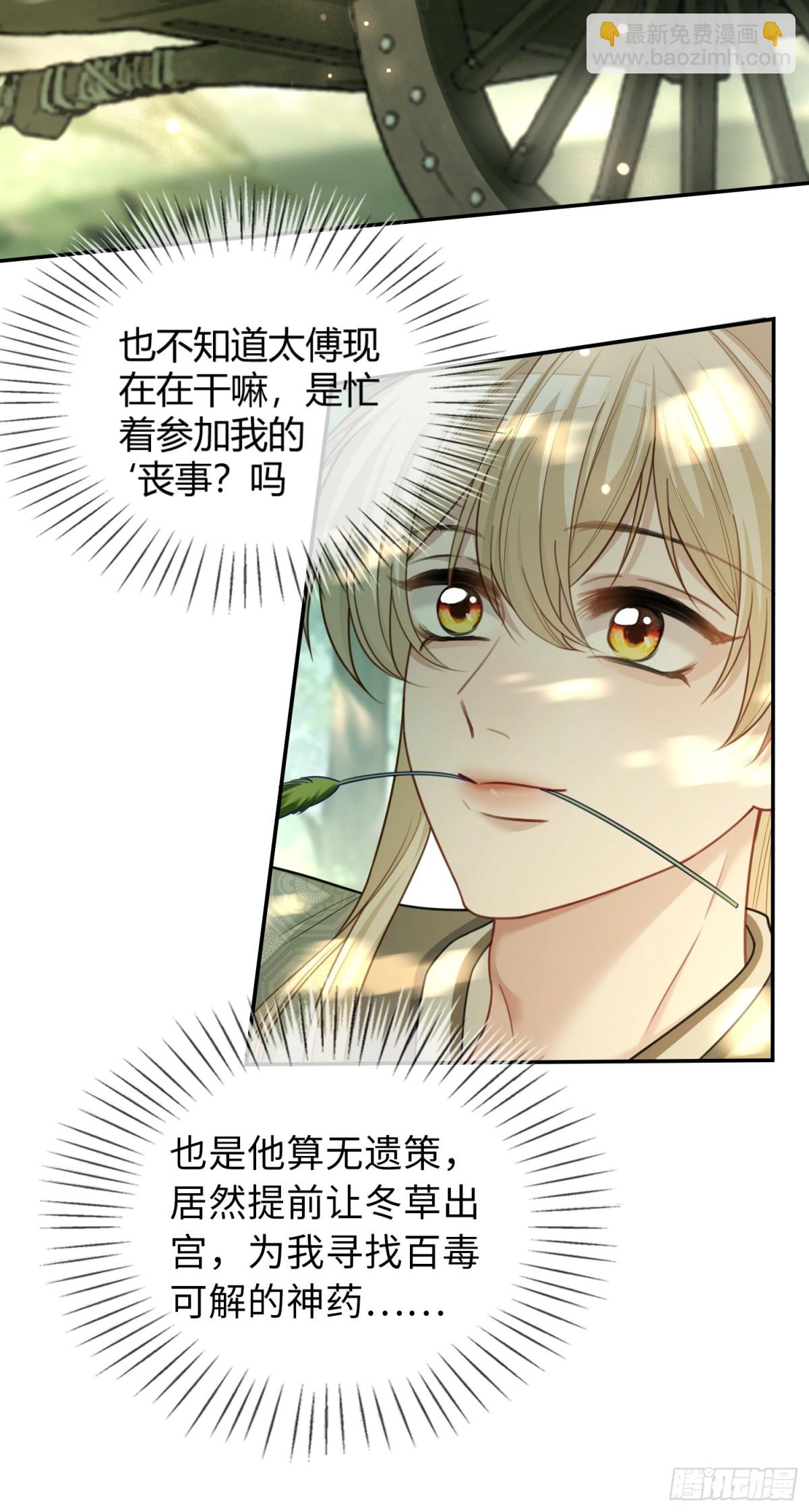 36 另一种告白-第36话