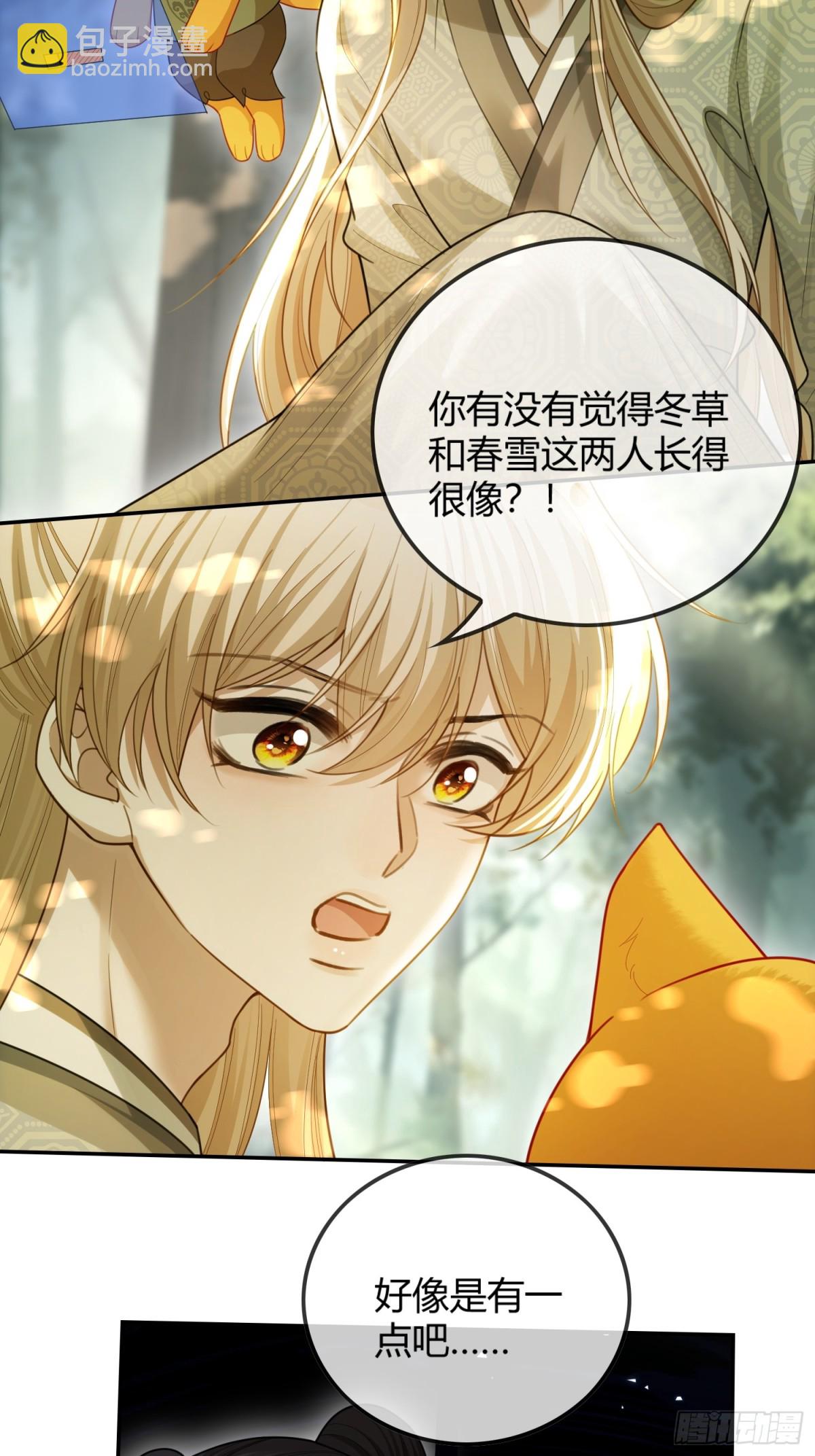 36 另一种告白-第36话