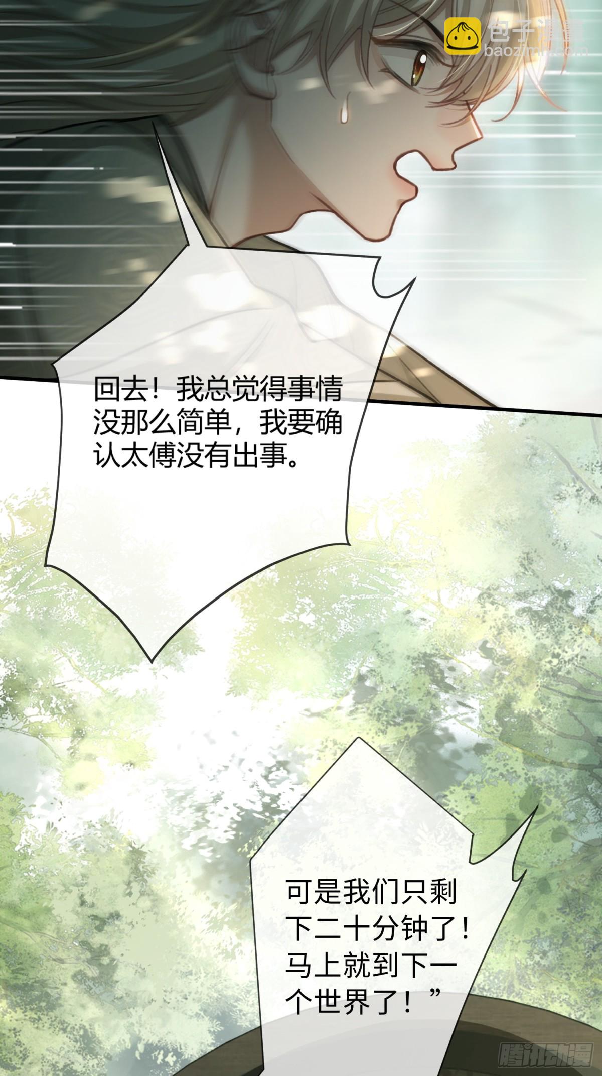 36 另一种告白-第36话