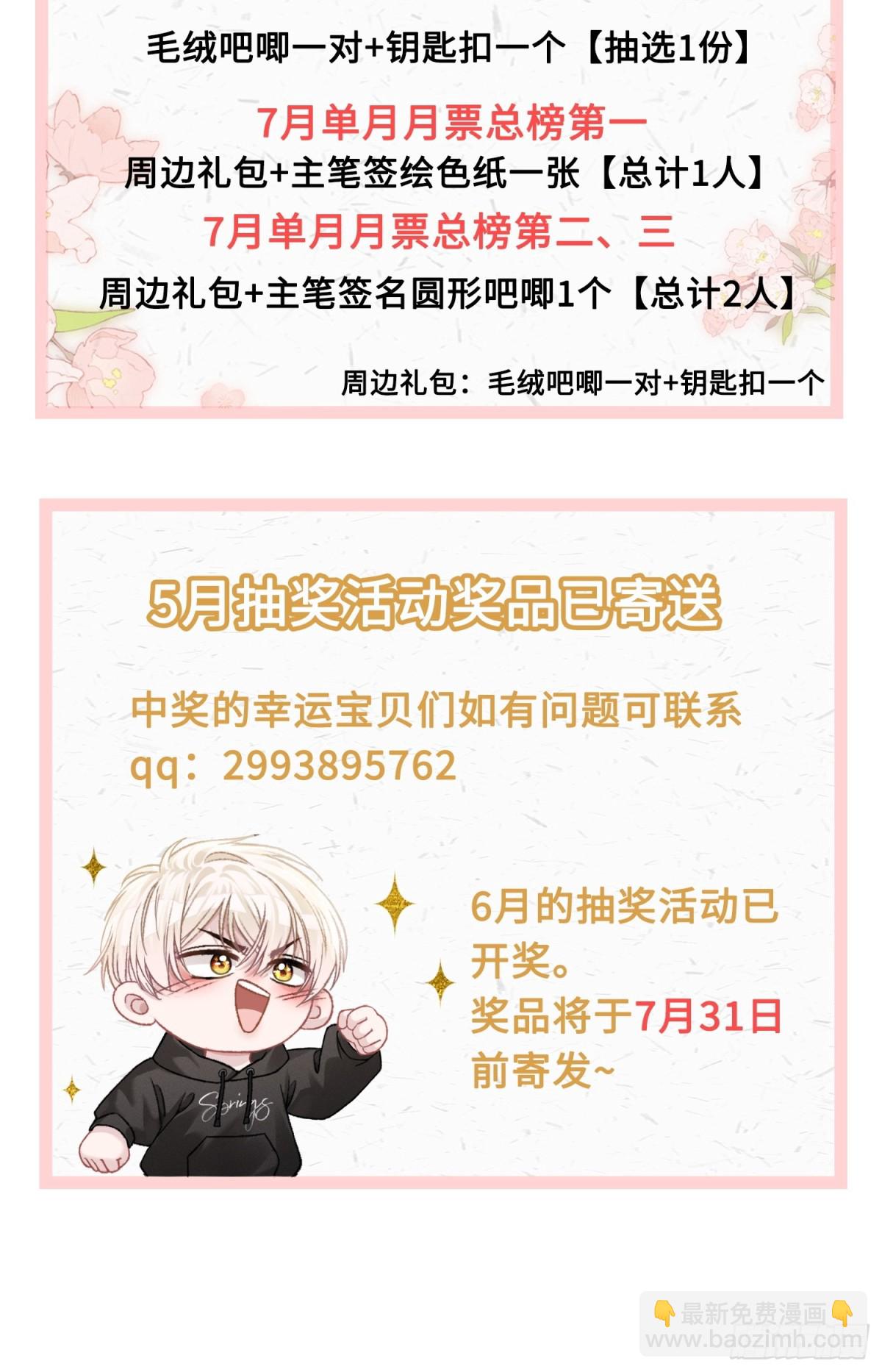 36 另一种告白-第36话