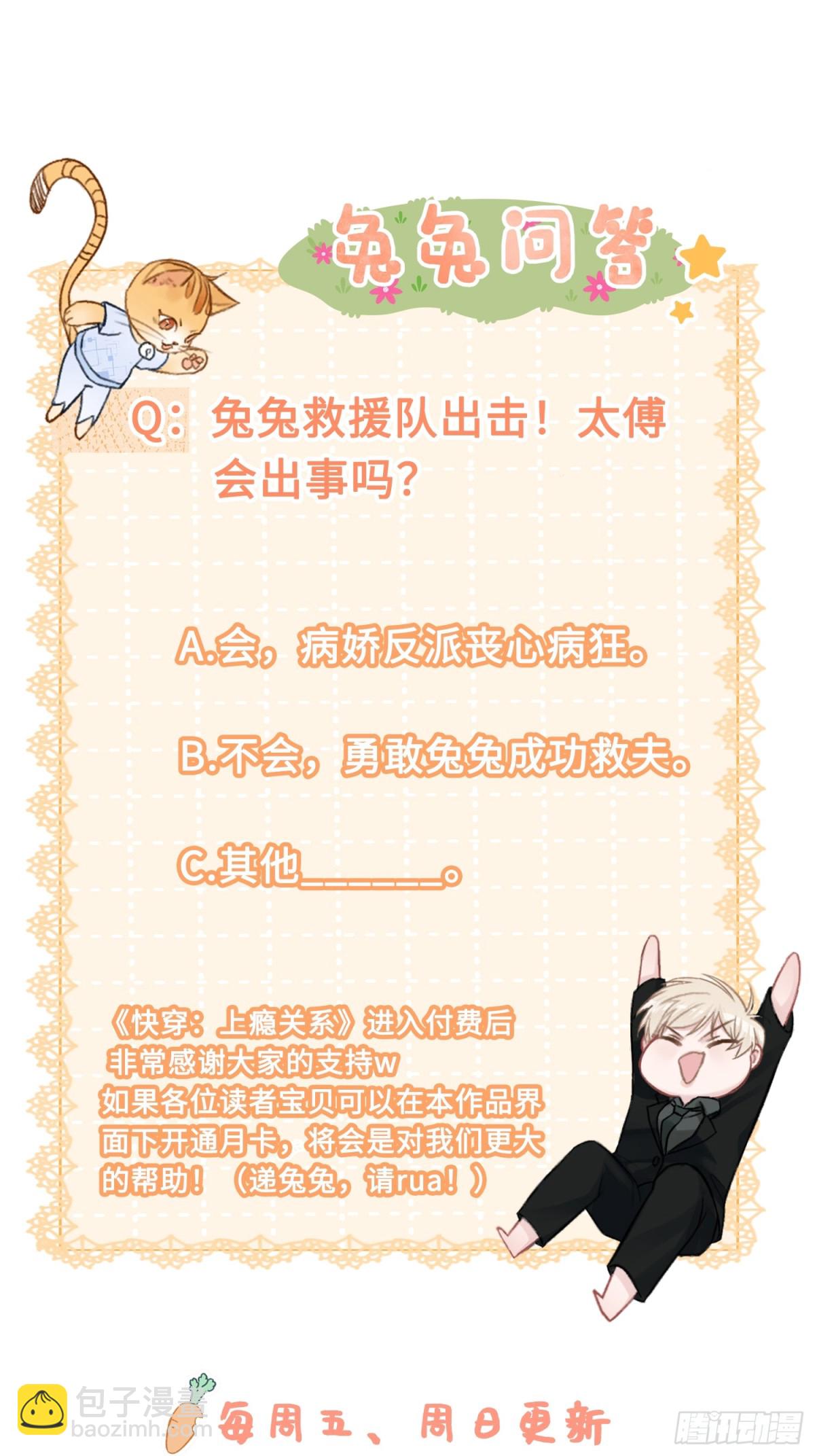 36 另一种告白-第36话