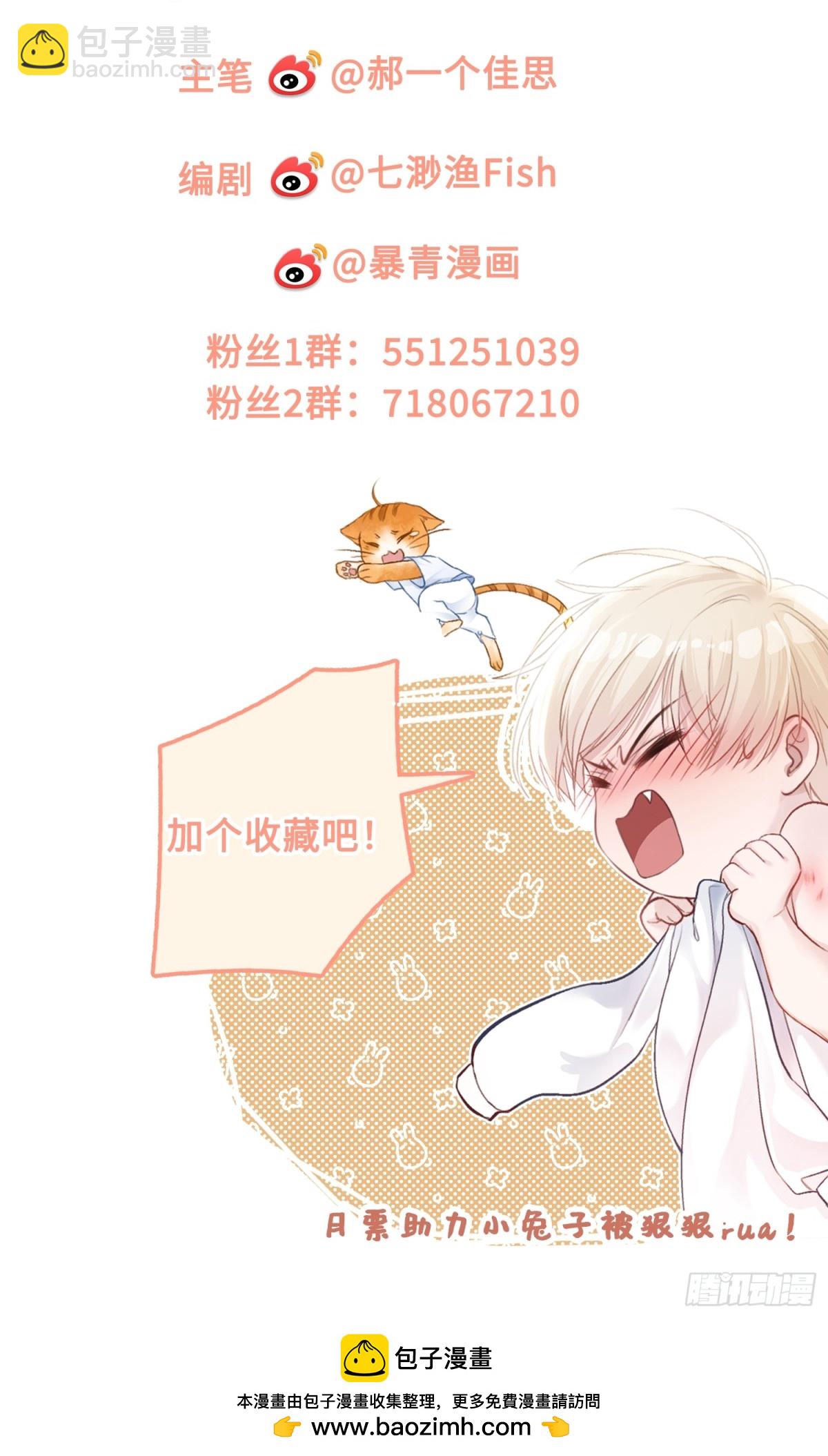 36 另一种告白-第36话