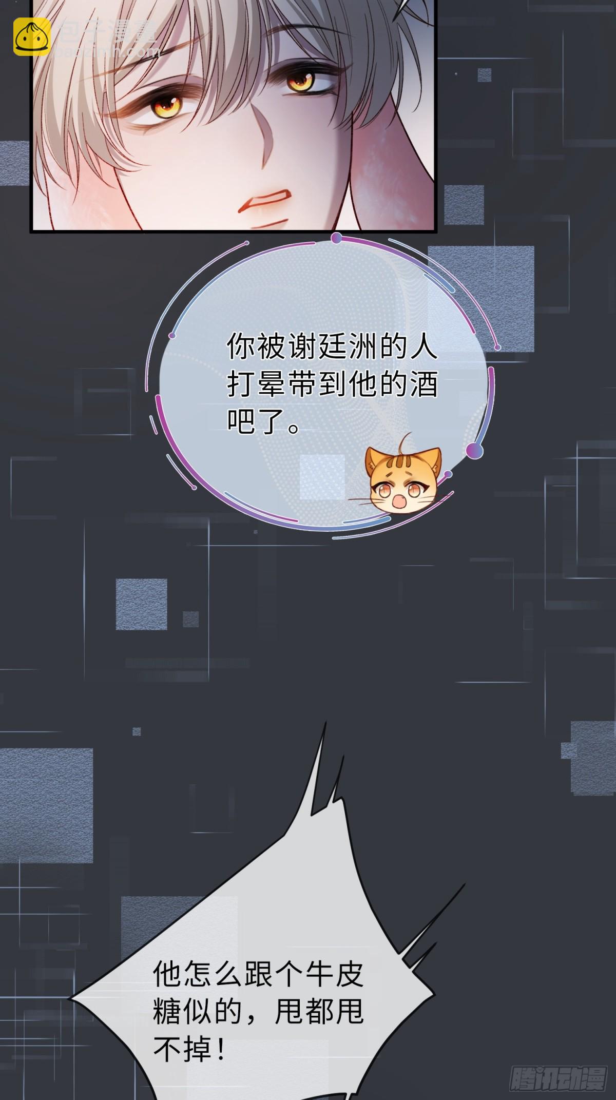 42 黄雀在后-第42话