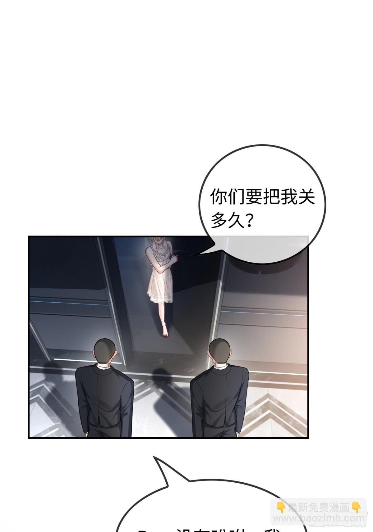 42 黄雀在后-第42话