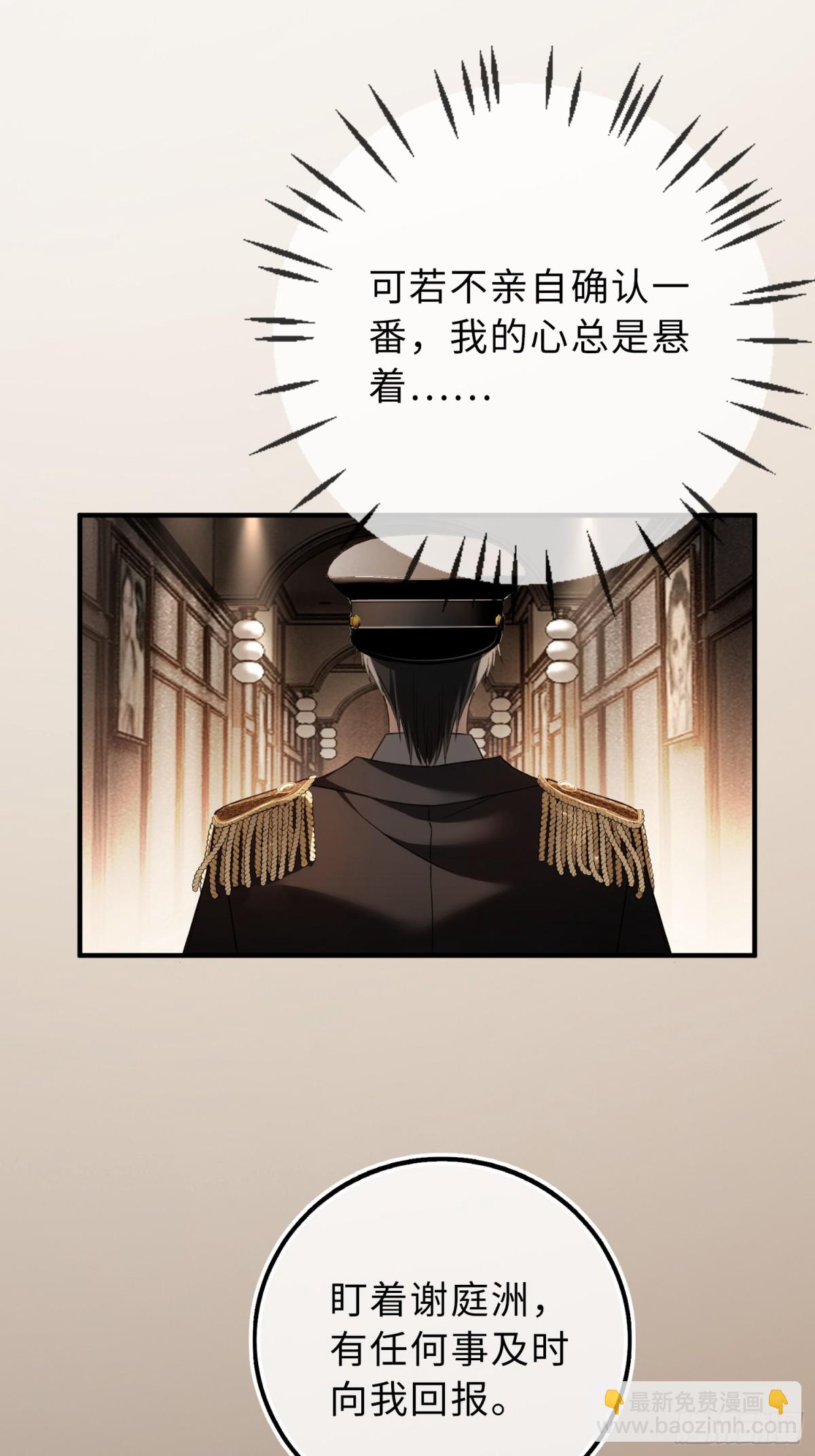 42 黄雀在后-第42话