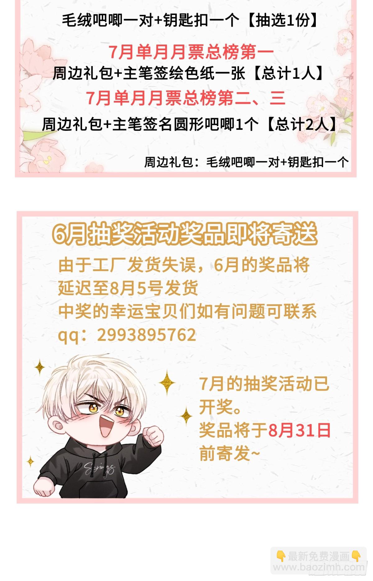 42 黄雀在后-第42话