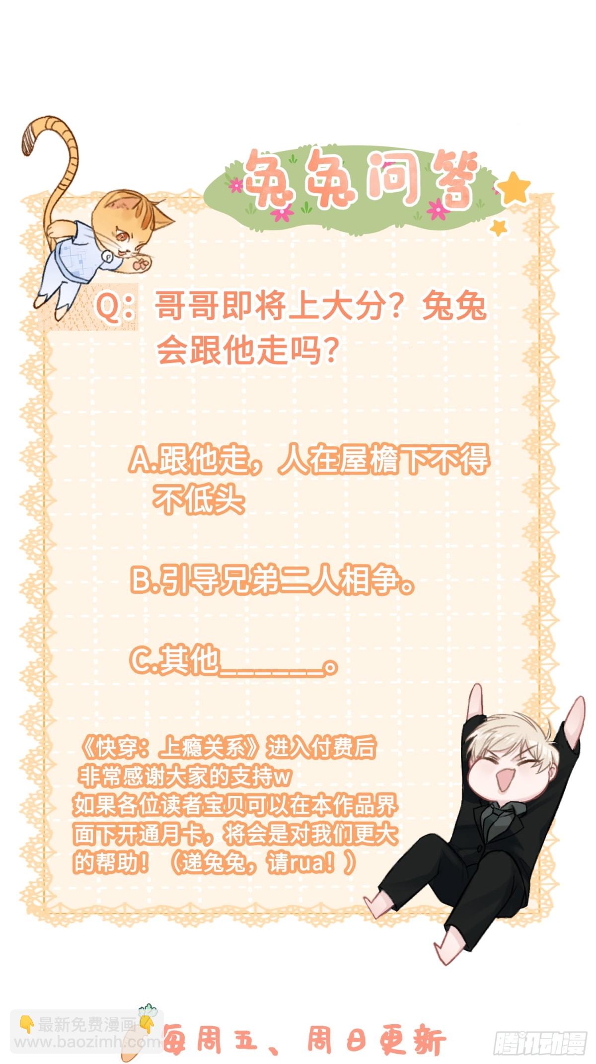 42 黄雀在后-第42话