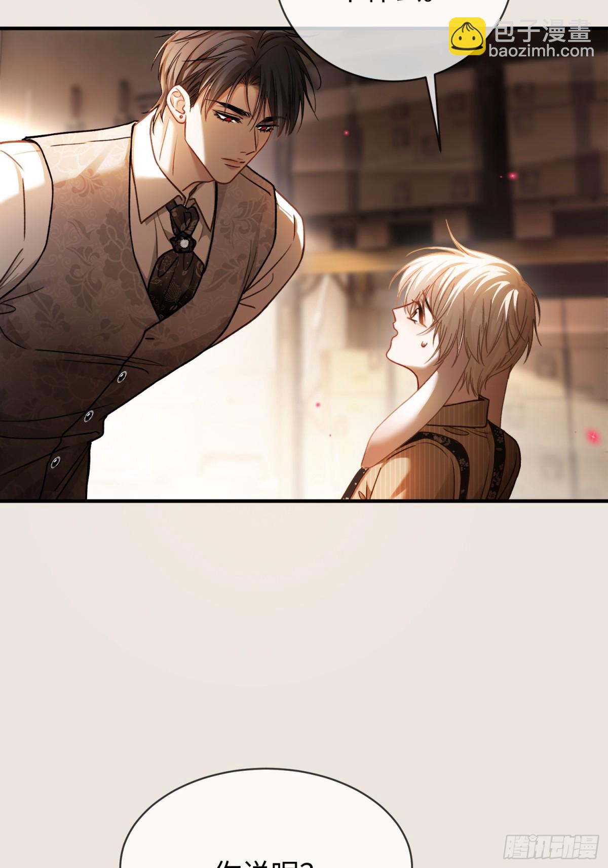 46 男仆诱惑？-第46话