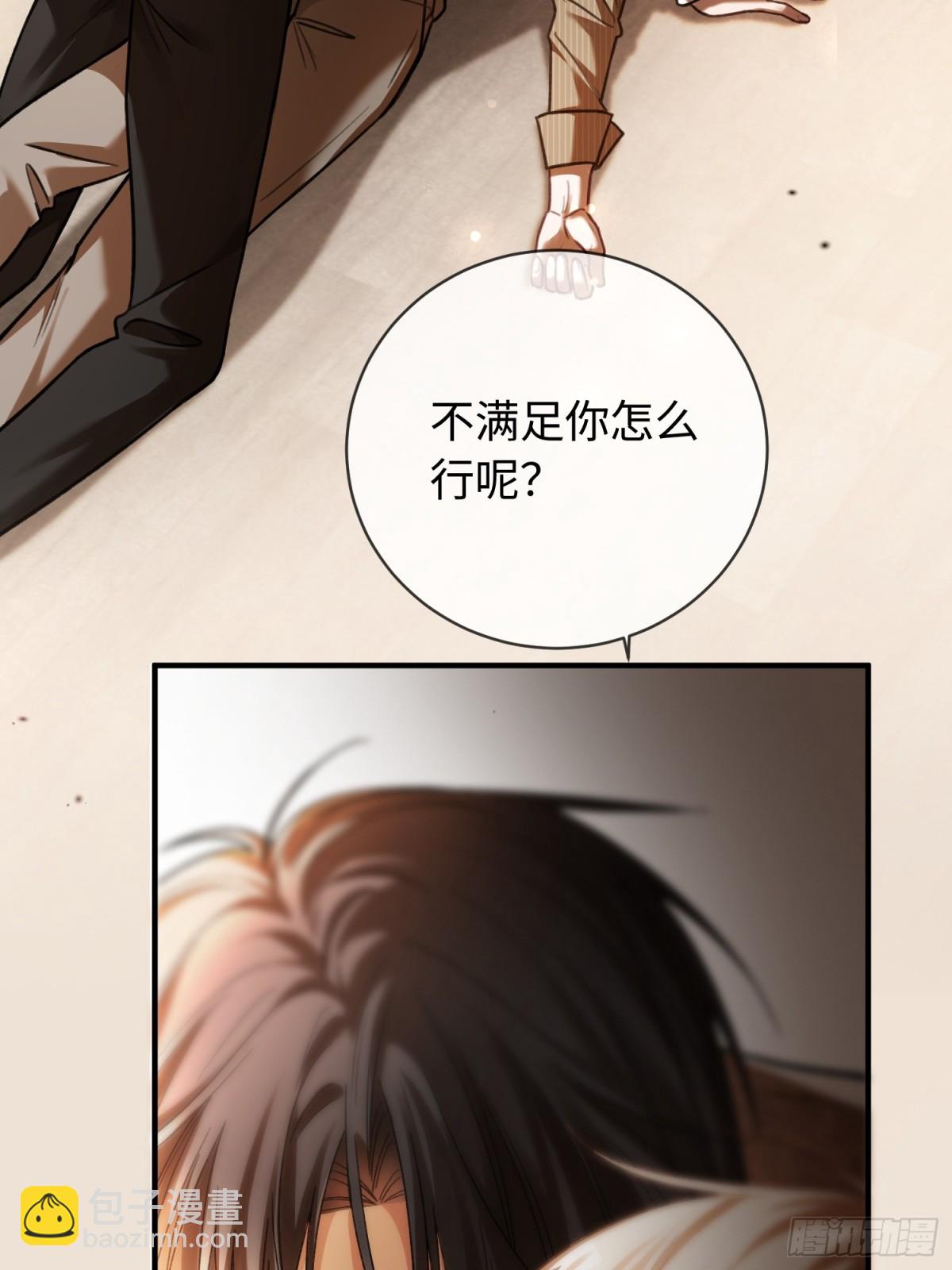 46 男仆诱惑？-第46话