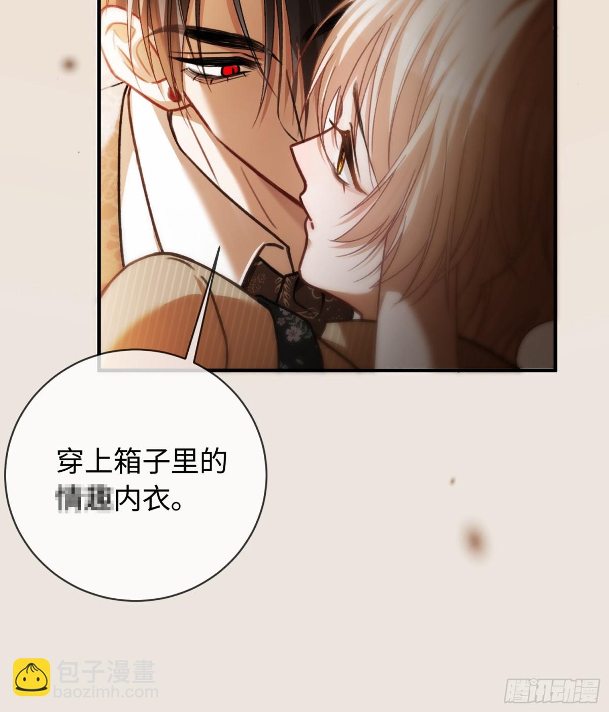 46 男仆诱惑？-第46话