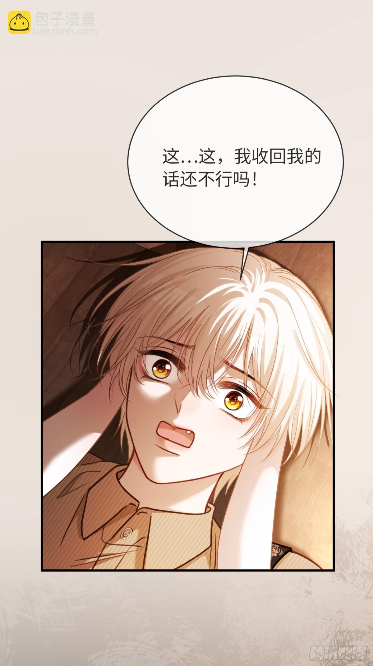 46 男仆诱惑？-第46话